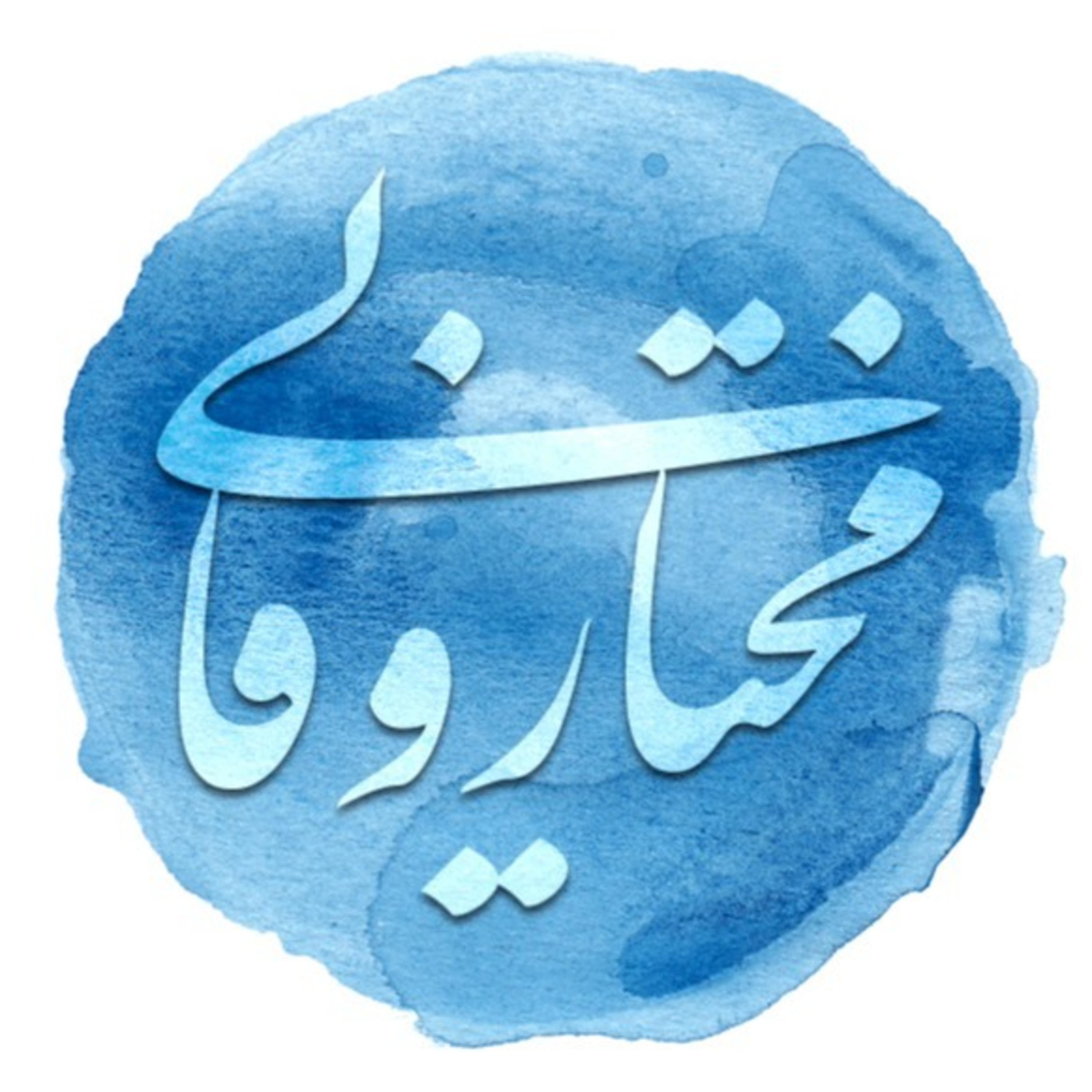 کاور نامهیی از بلخ (Trailer)