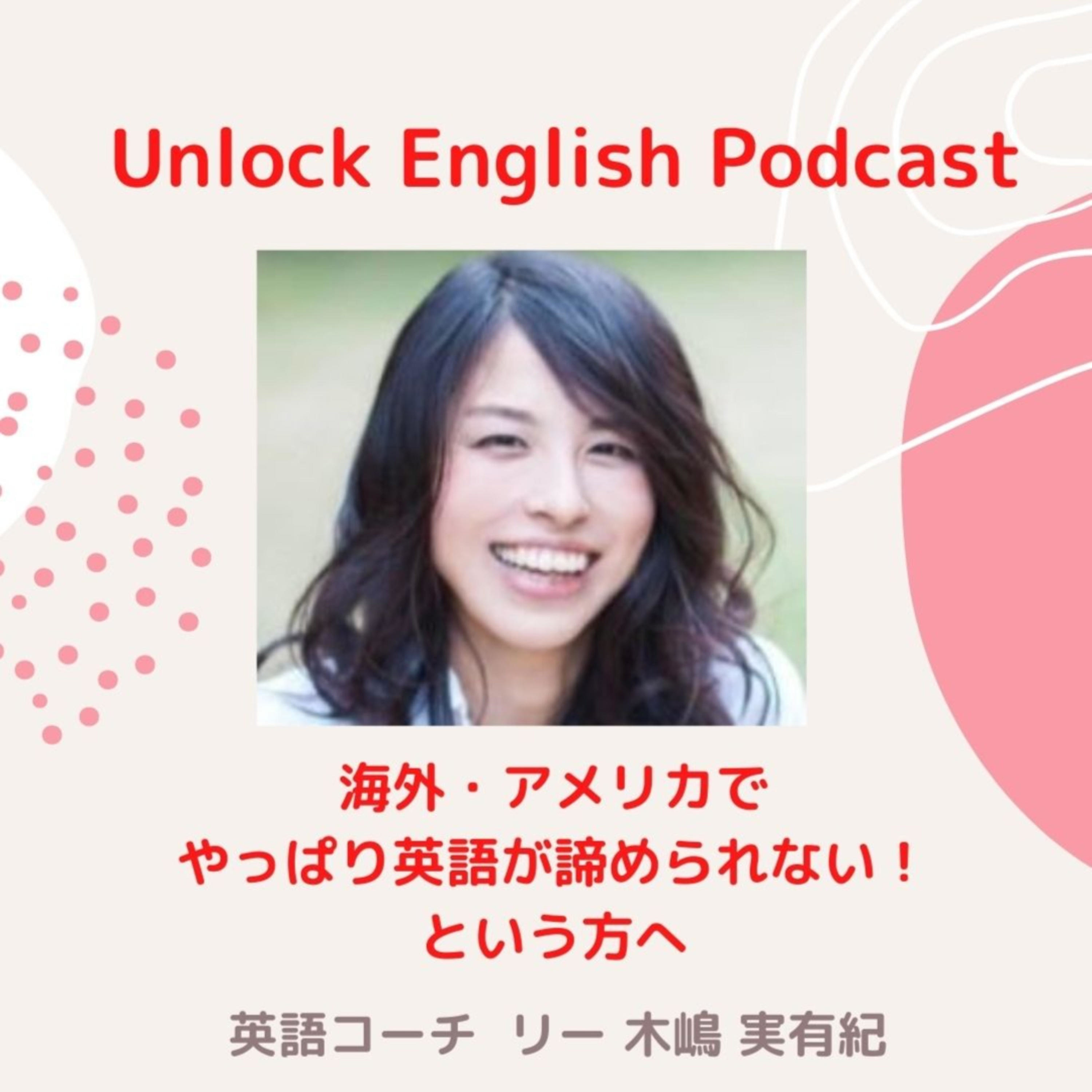 Unlock English Podcast A Podcast On Anchor