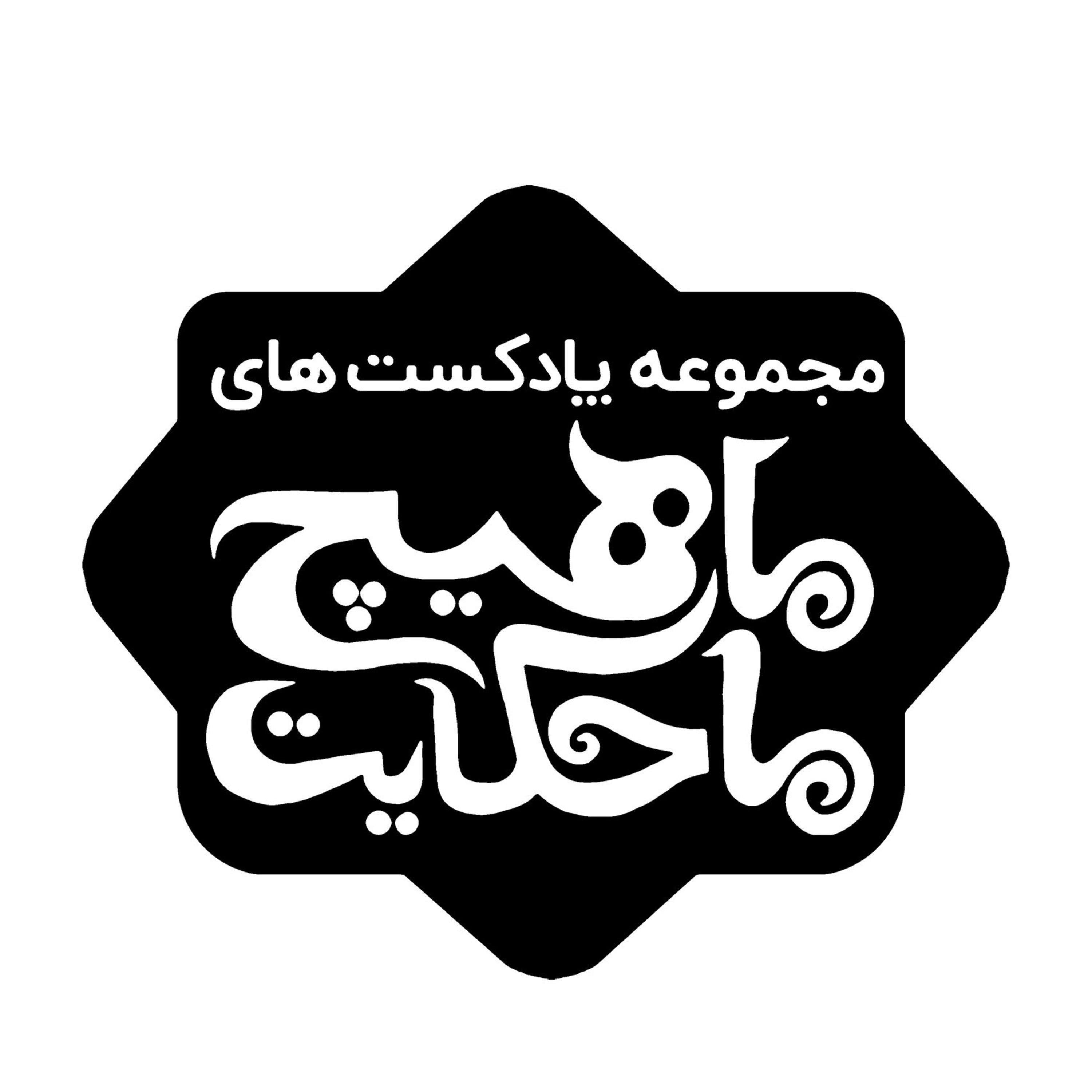 کاور ما هیچ، ما حکایت