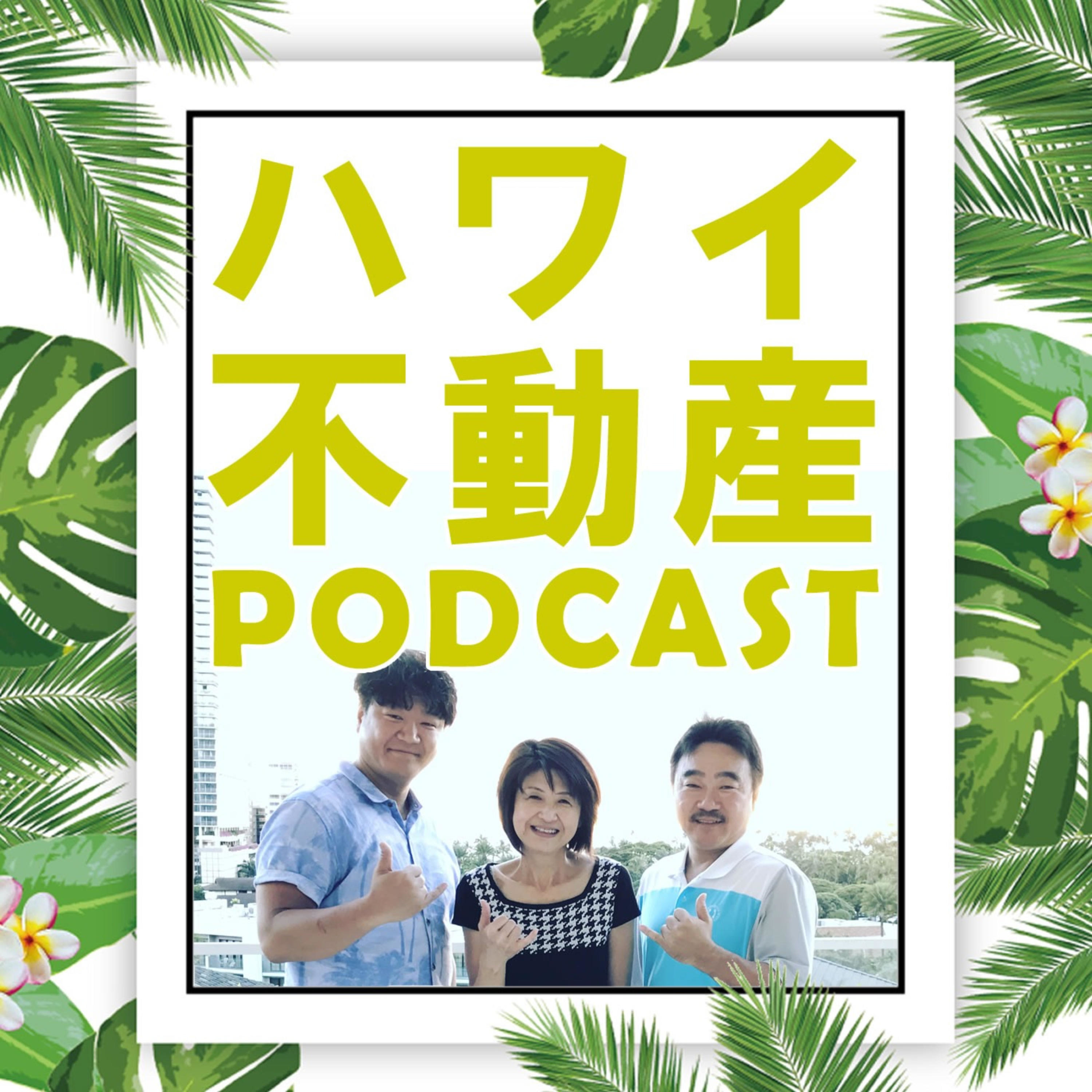 ハワイに行く前に、ちゃんと話を決めておくこと