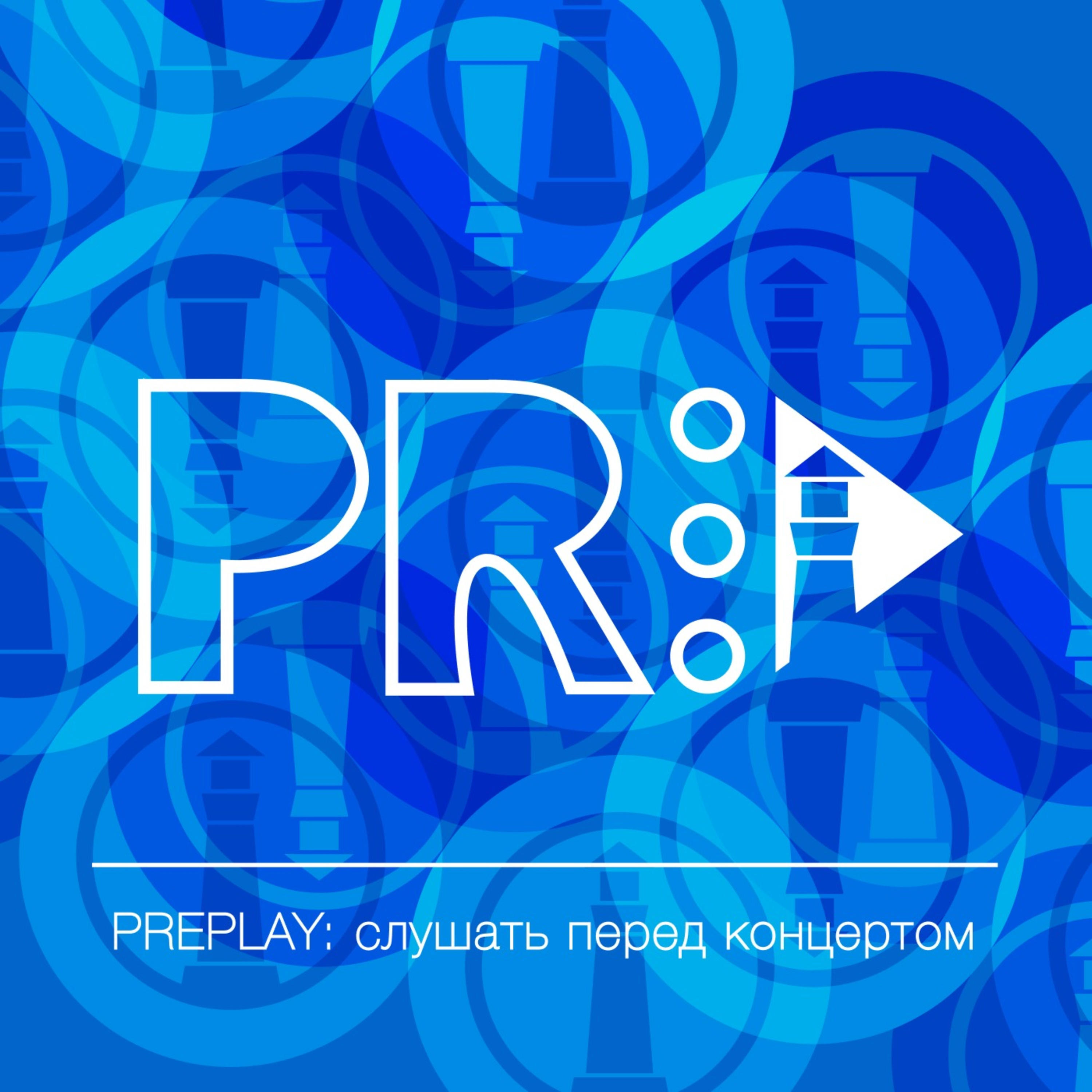 PROSVET PREPLAY cover art