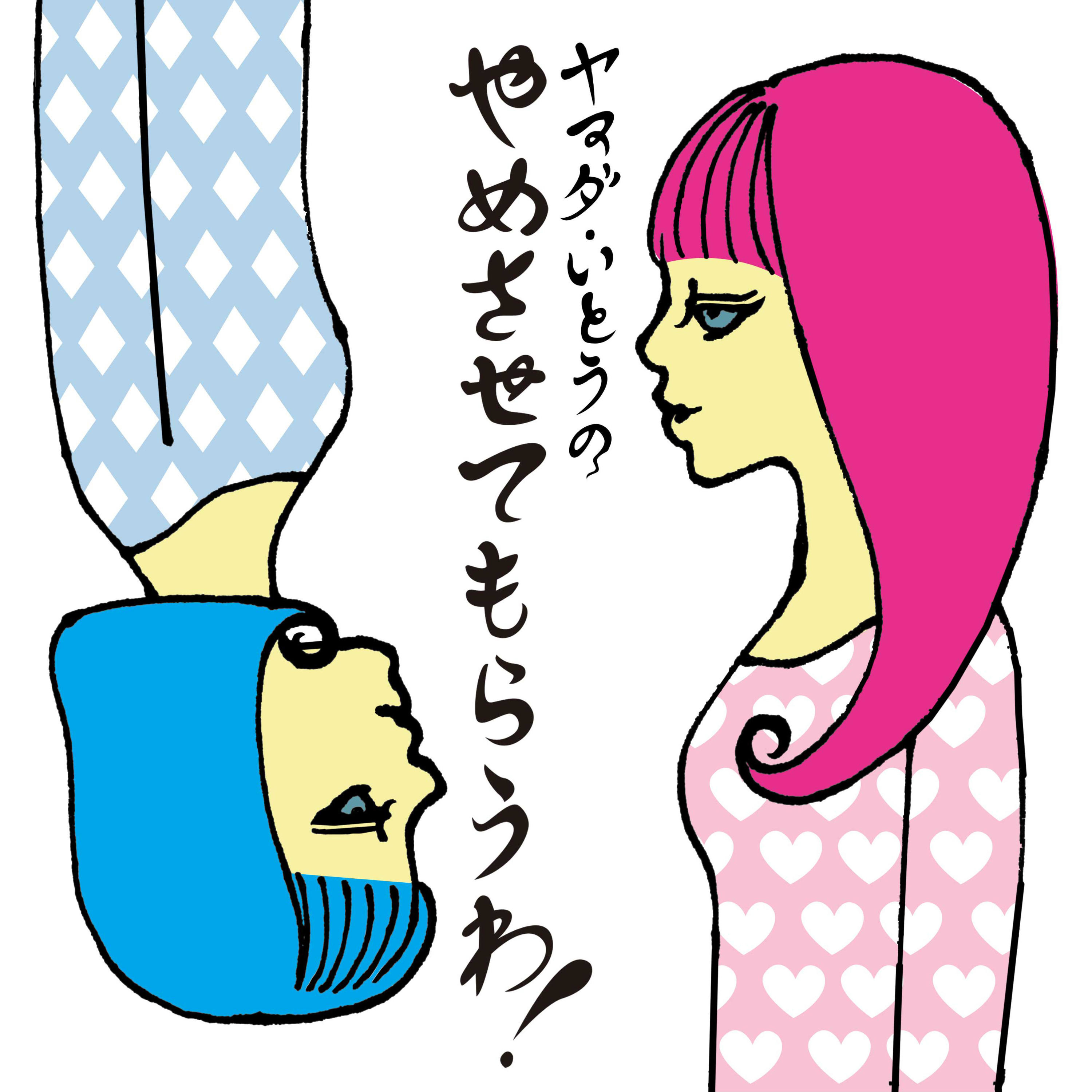Best 少女漫画喫茶 Podcasts Most Downloaded Episodes