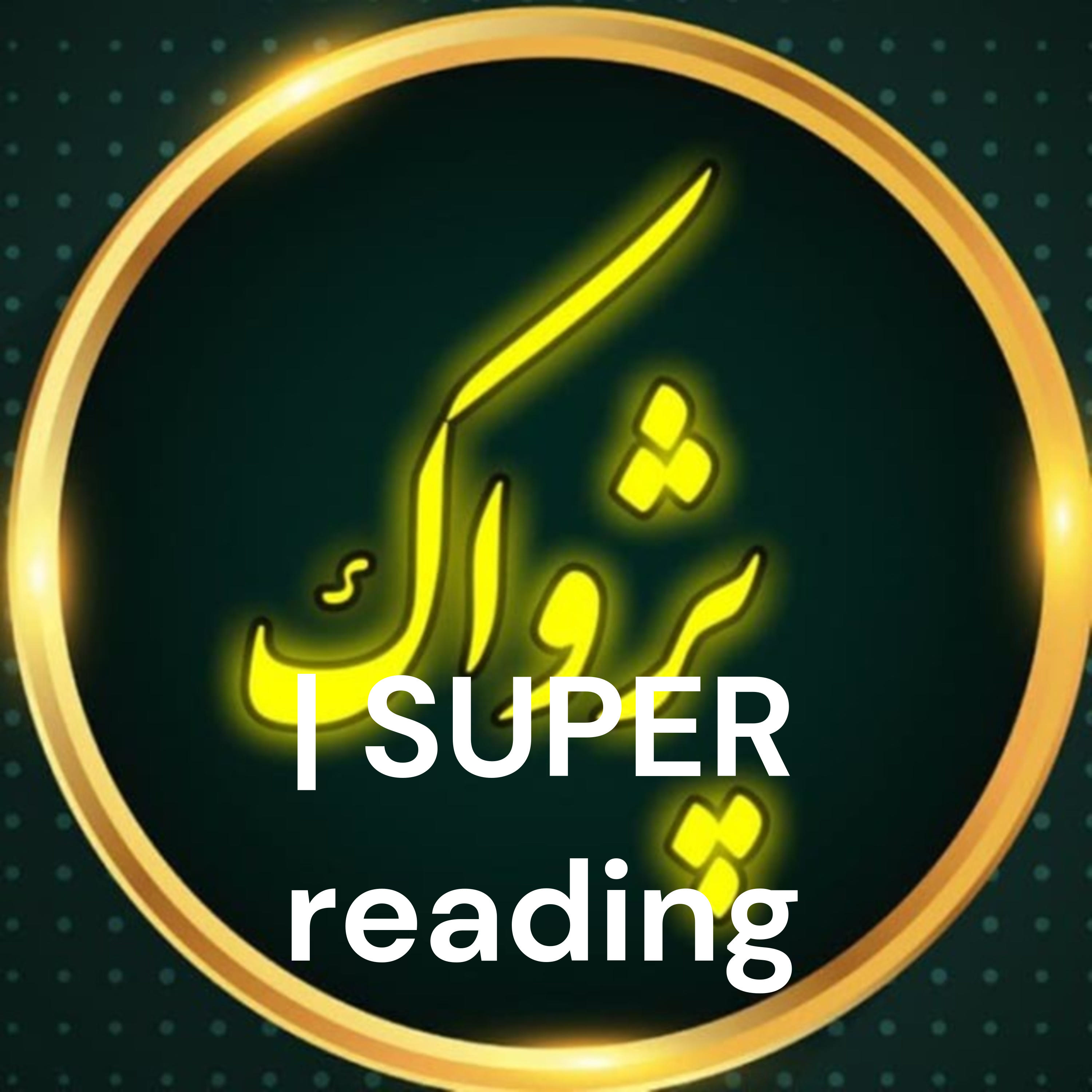 مرکز پژواک | markazepejvak