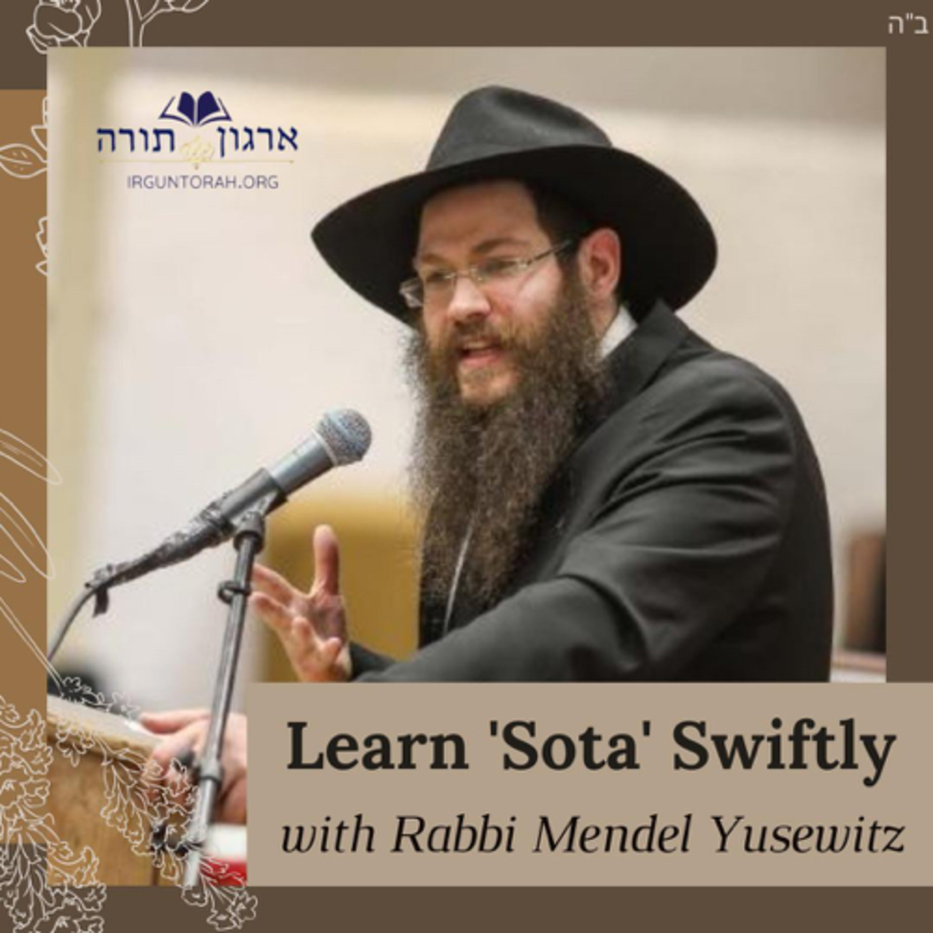Learn \'Tomid\' Swiftly with Rabbi Mendel Yusewitz