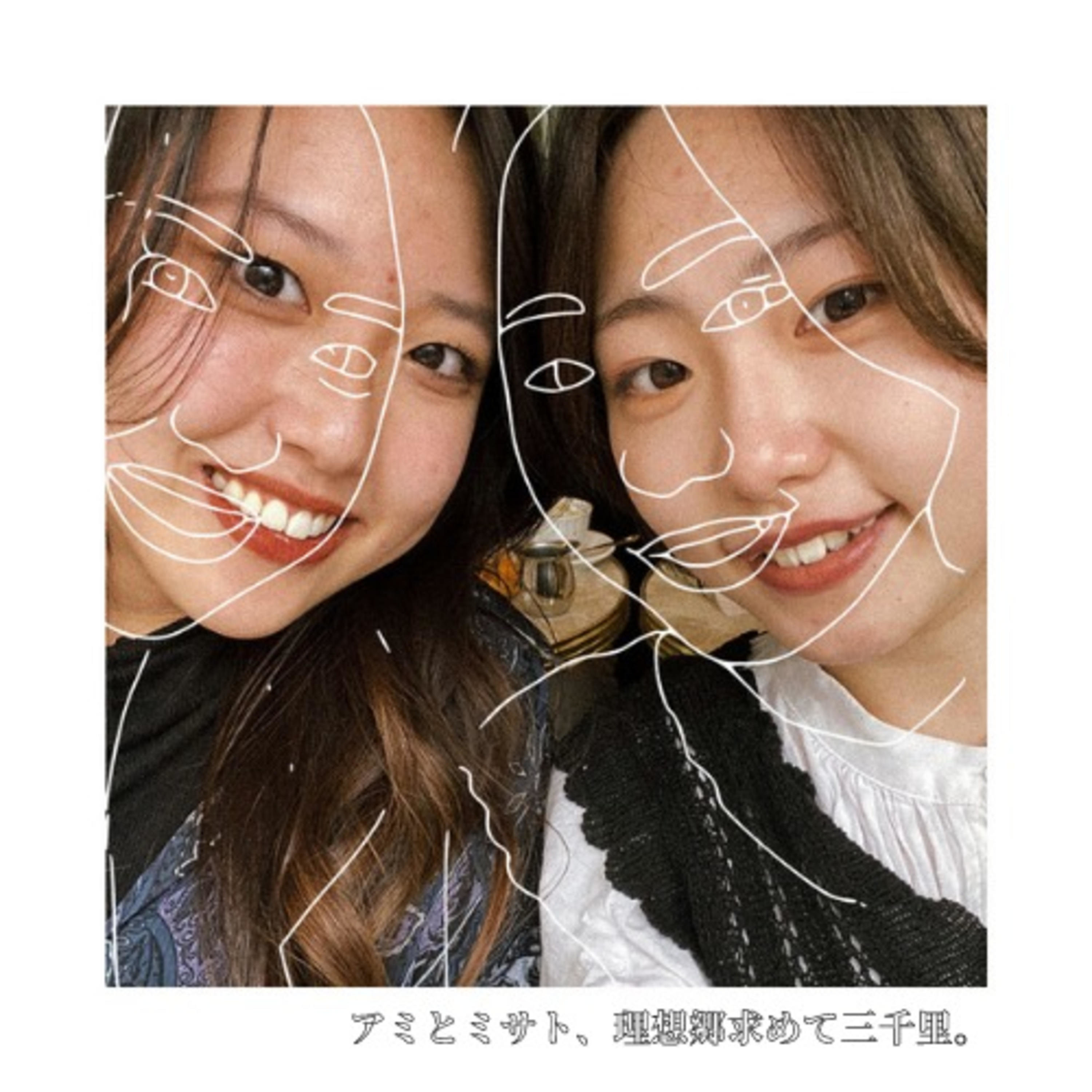アミとミサト、理想郷求めて三千里。 cover art