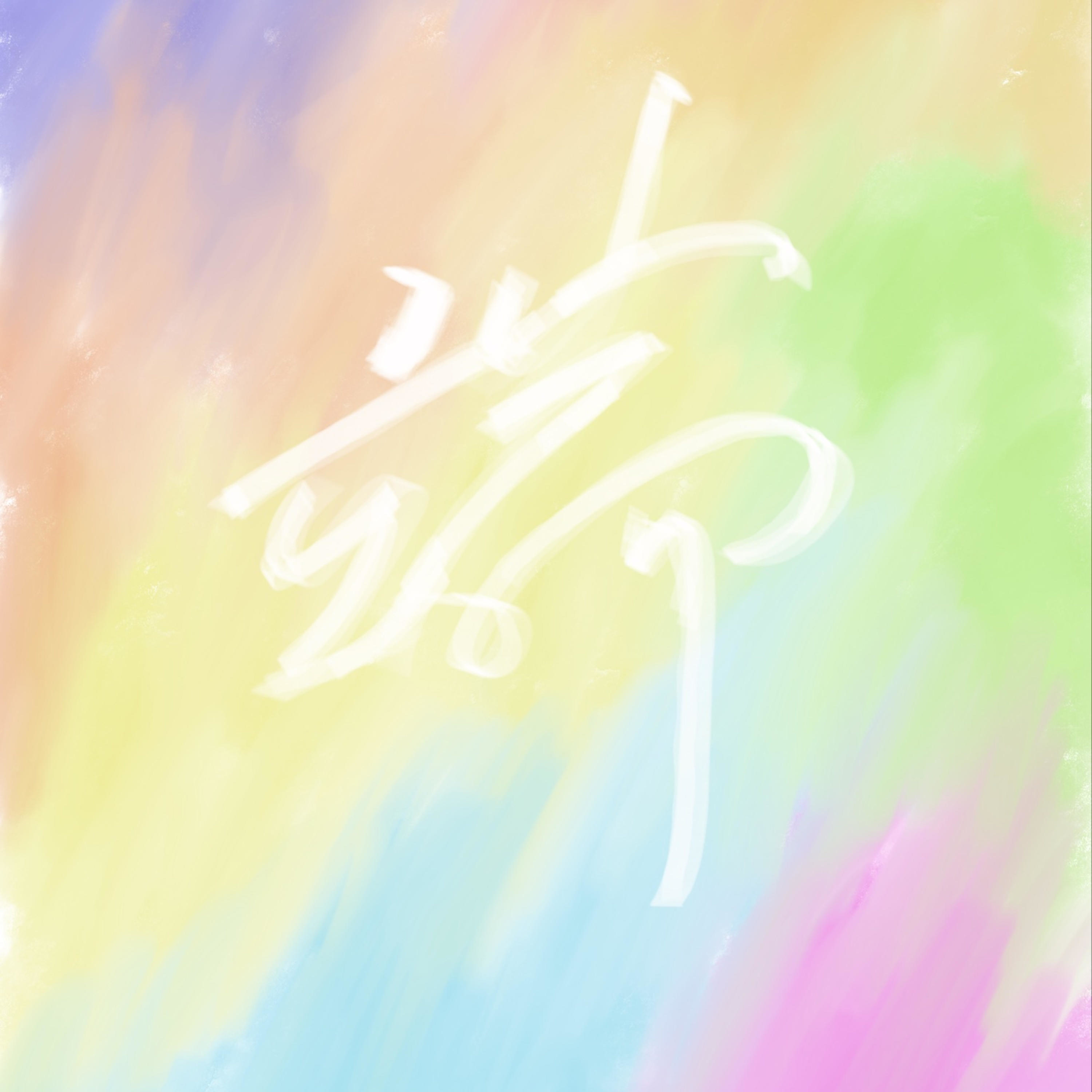 無端端發言Speak Without Raising Hands