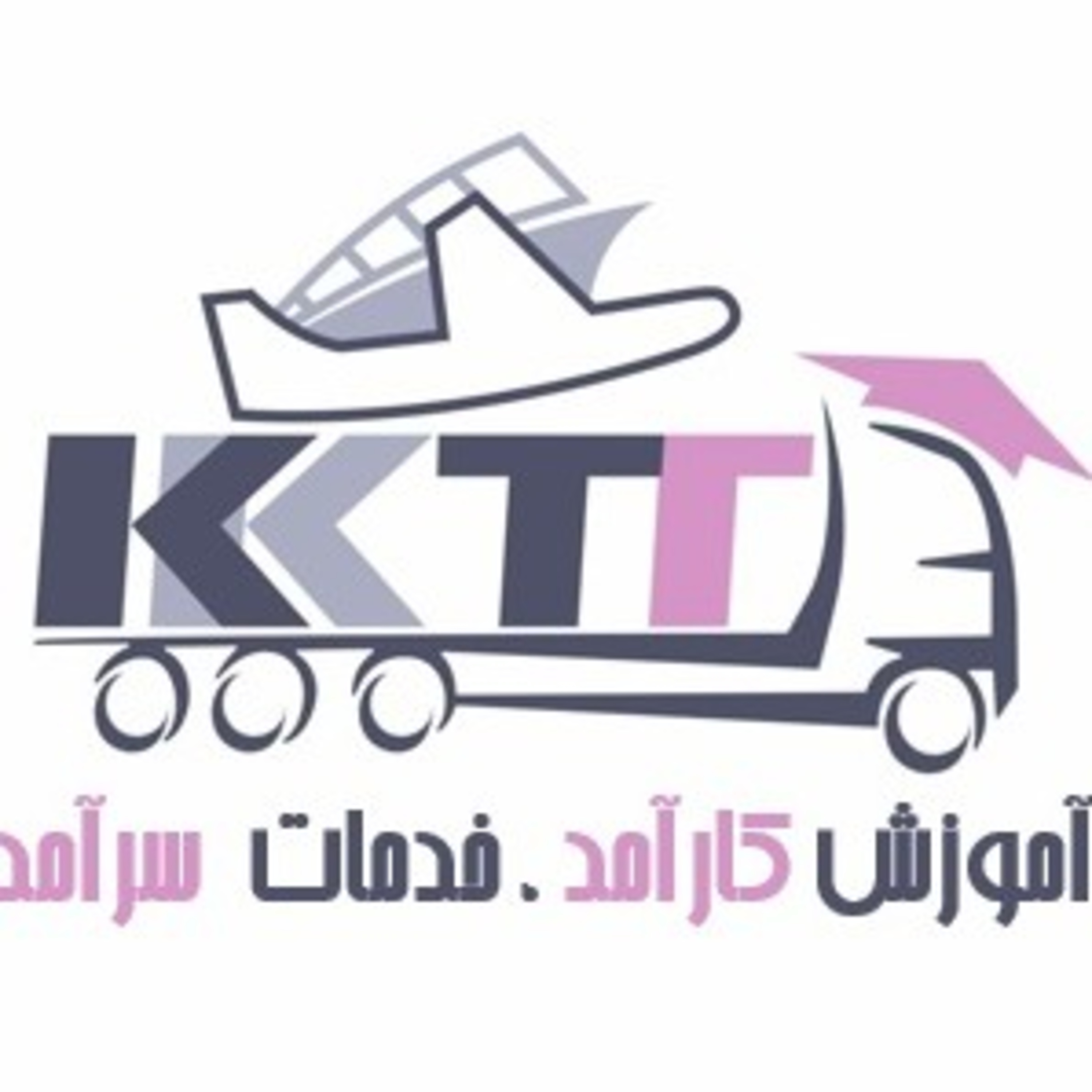 آموزش حمل و نقل کارآمد 