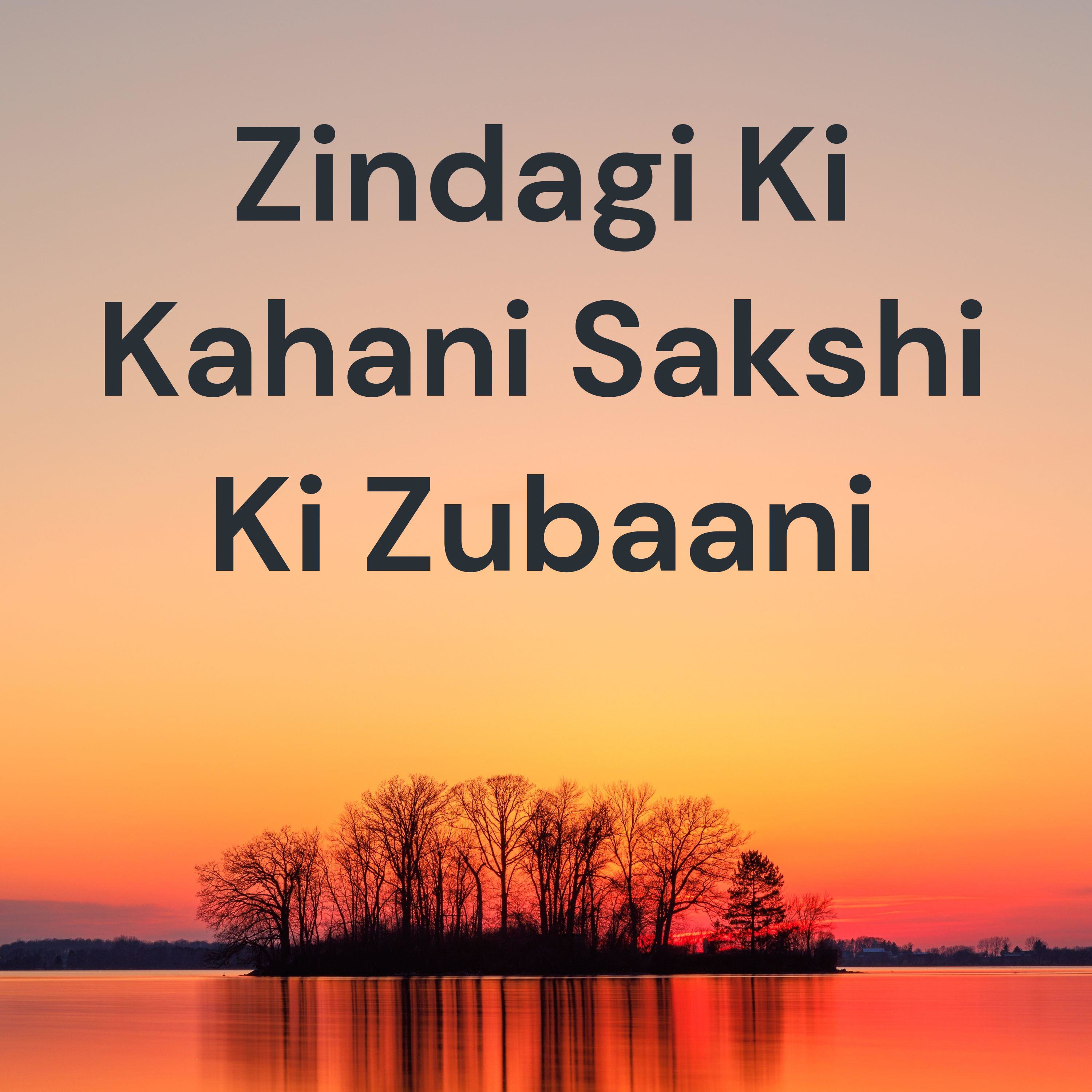 Zindagi Ki Kahani Sakshi Ki Zubaani