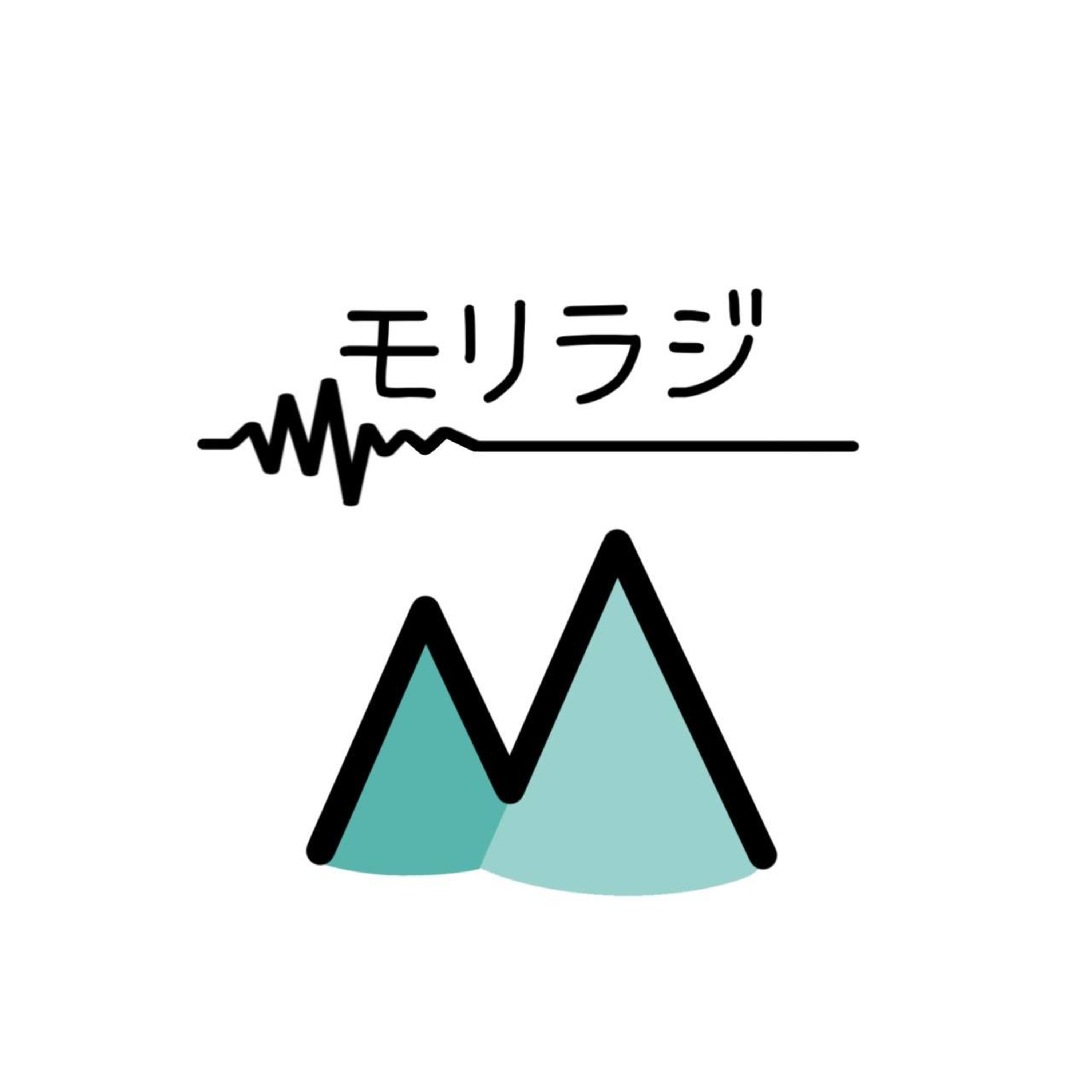 第６期# 2人のモリラジ最終回。活動を振り返る