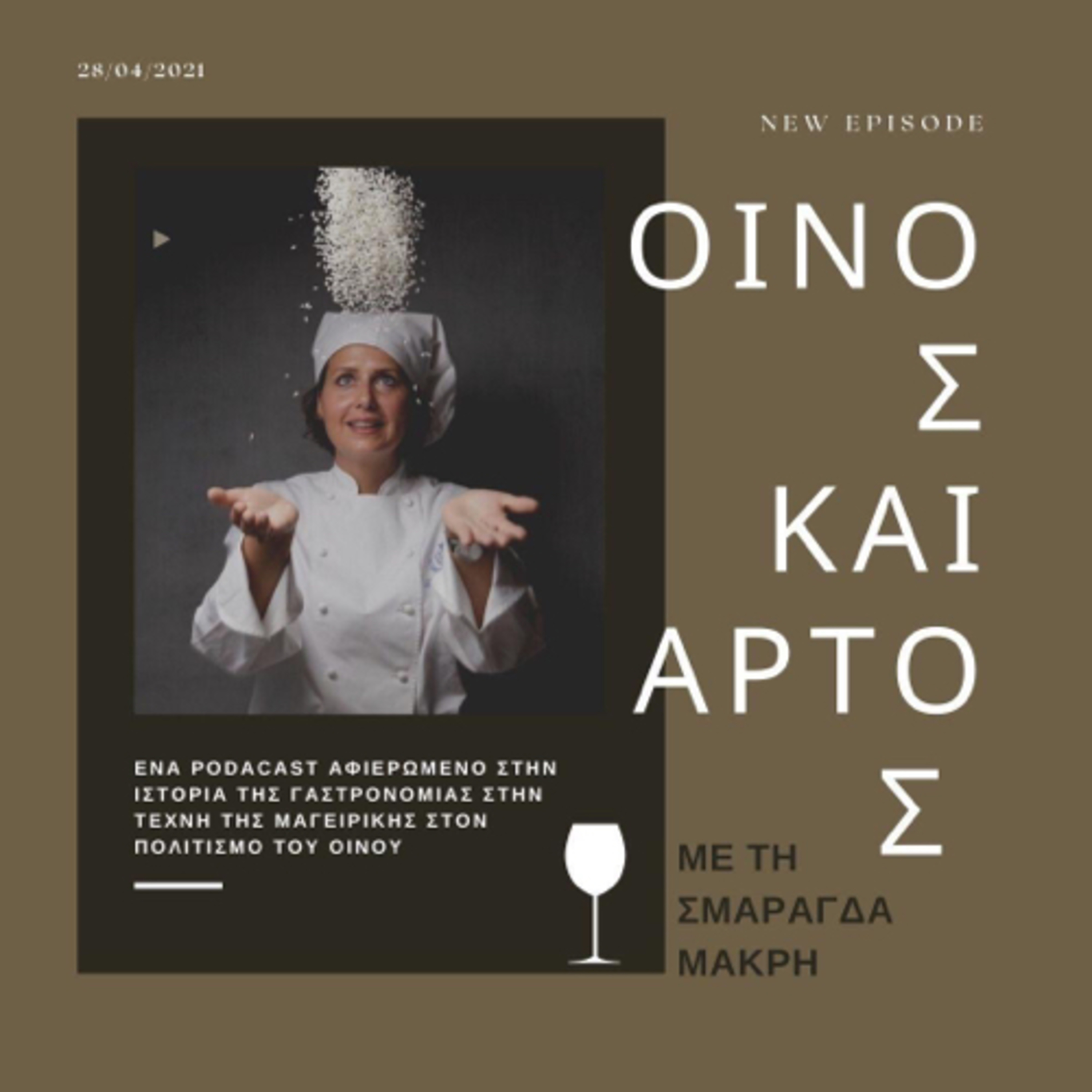 Οίνος και Άρτος podcast artwork
