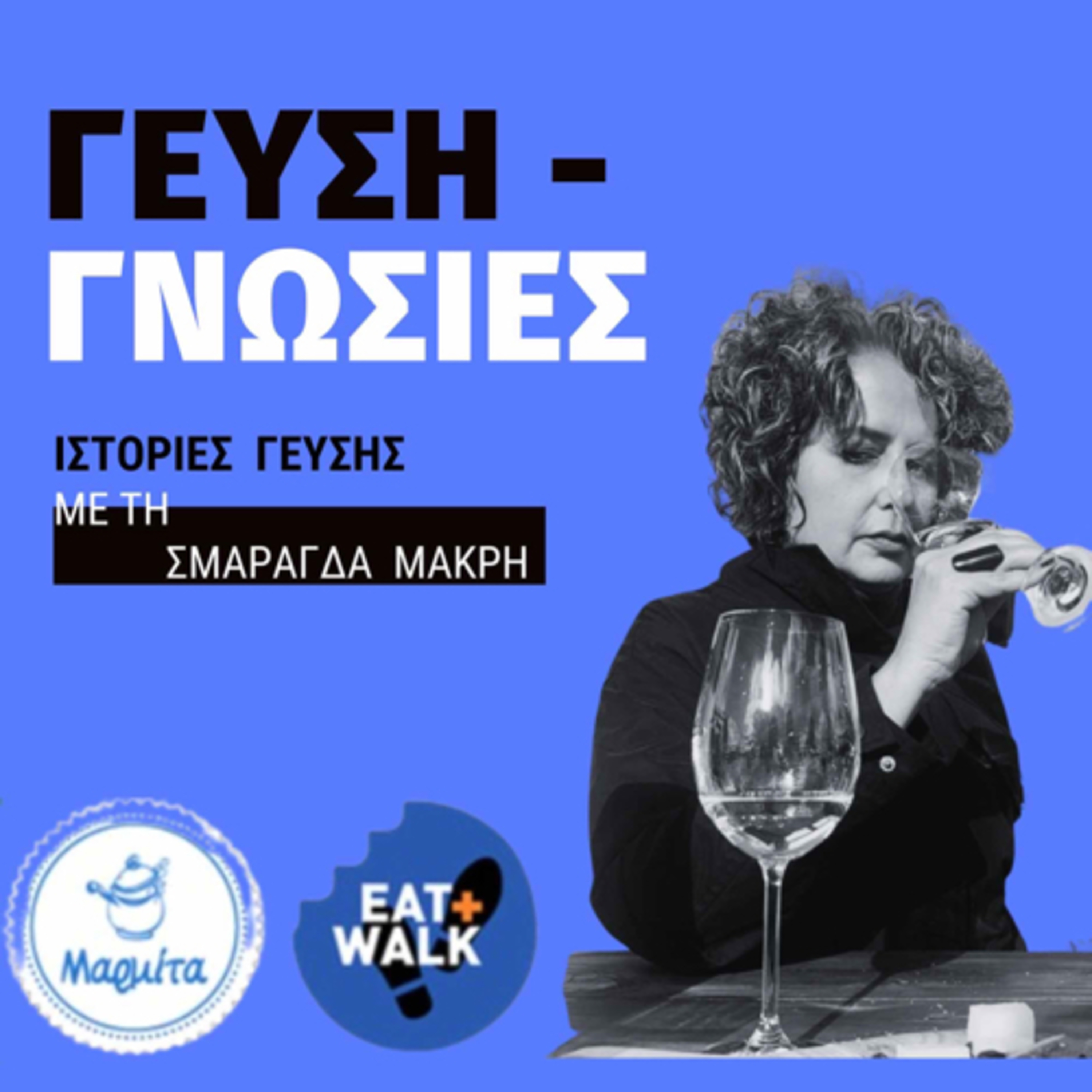 Ψωμί Άγιο και Δαιμονικό  episode artwork