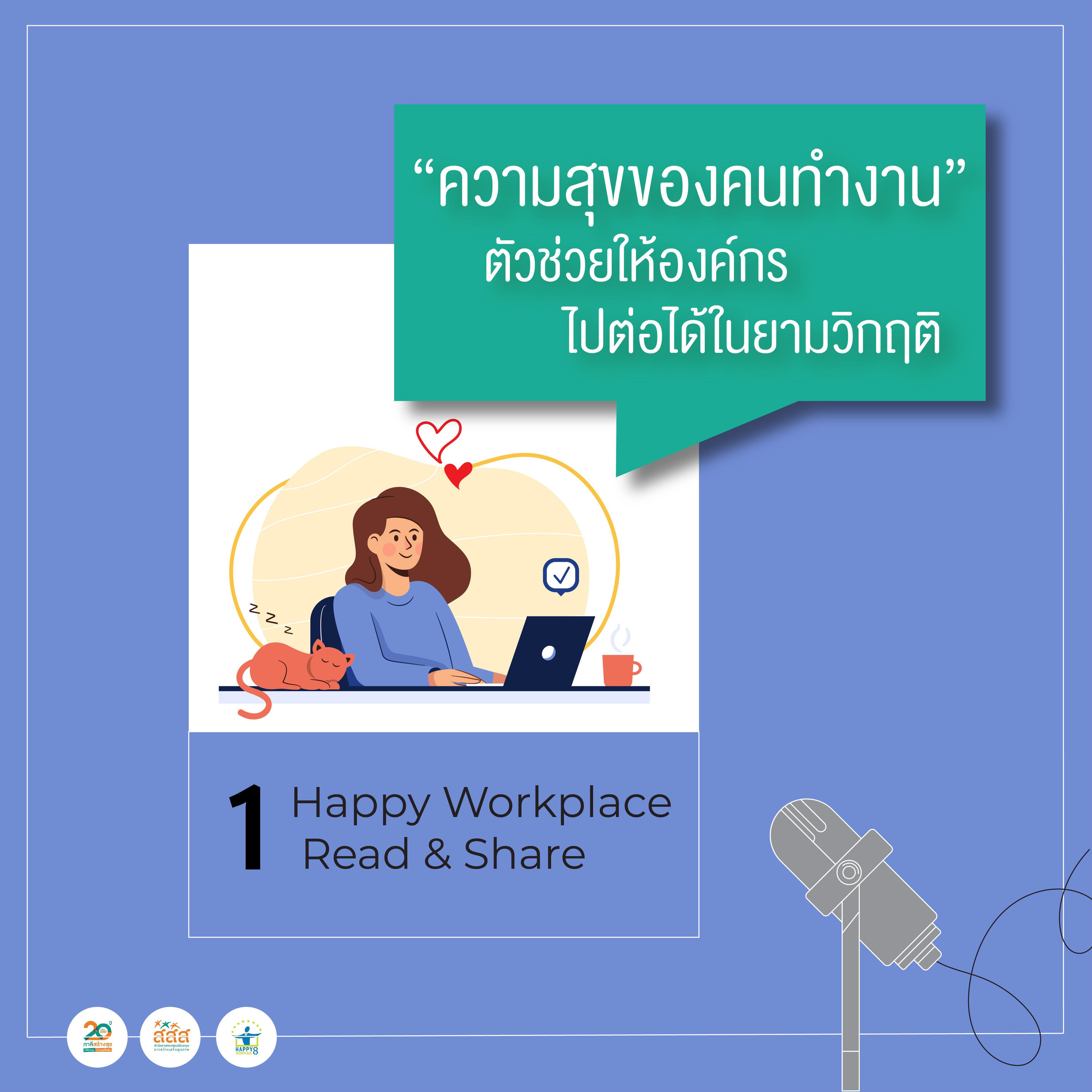 Happy8Workplace