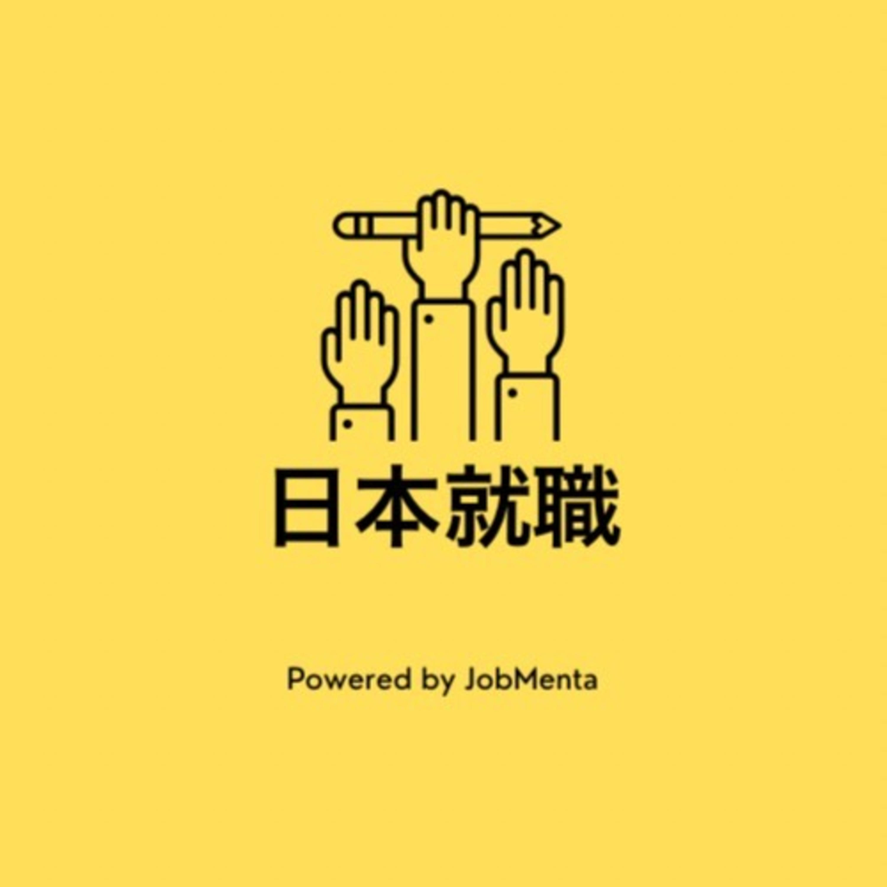 日本就職 单集封面