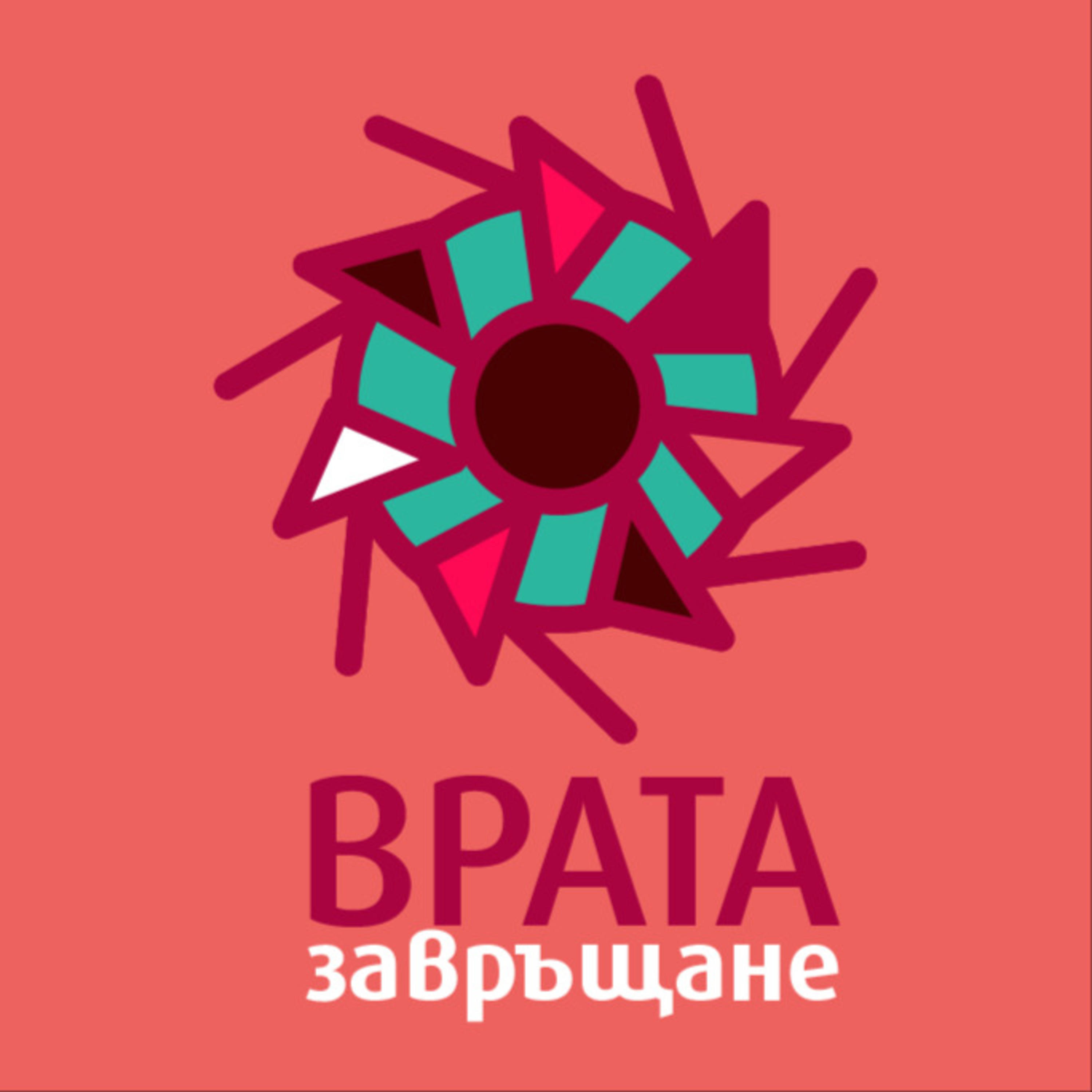 ВРАТА Завръщане | VRATA Homecoming podcast artwork