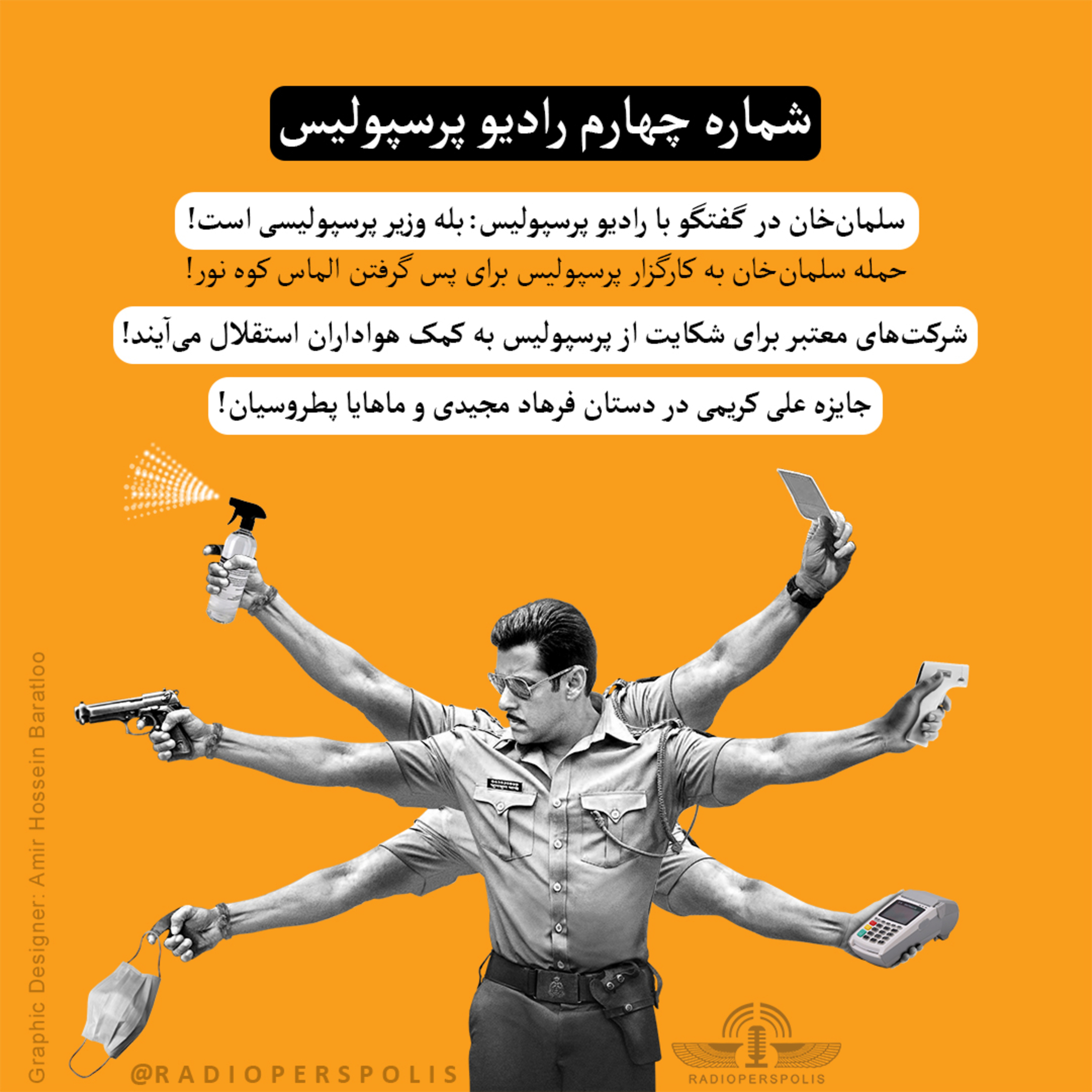 رادیو پرسپولیس