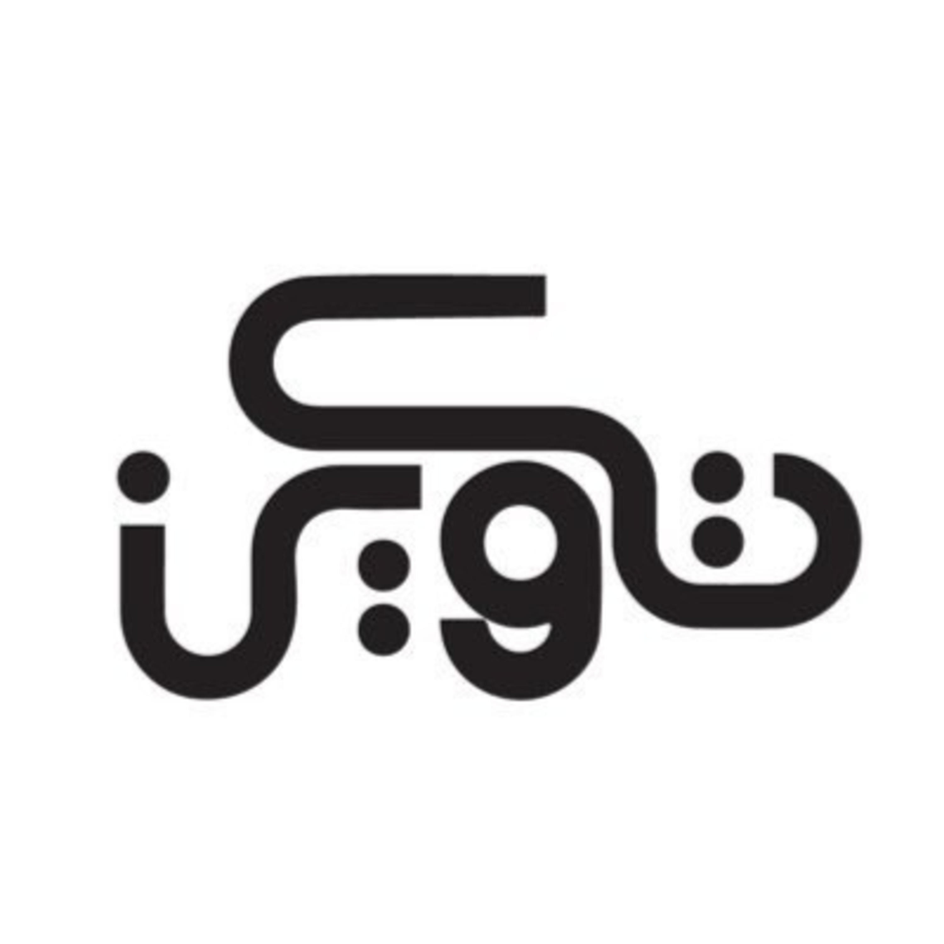 بودكاست تكوين cover art