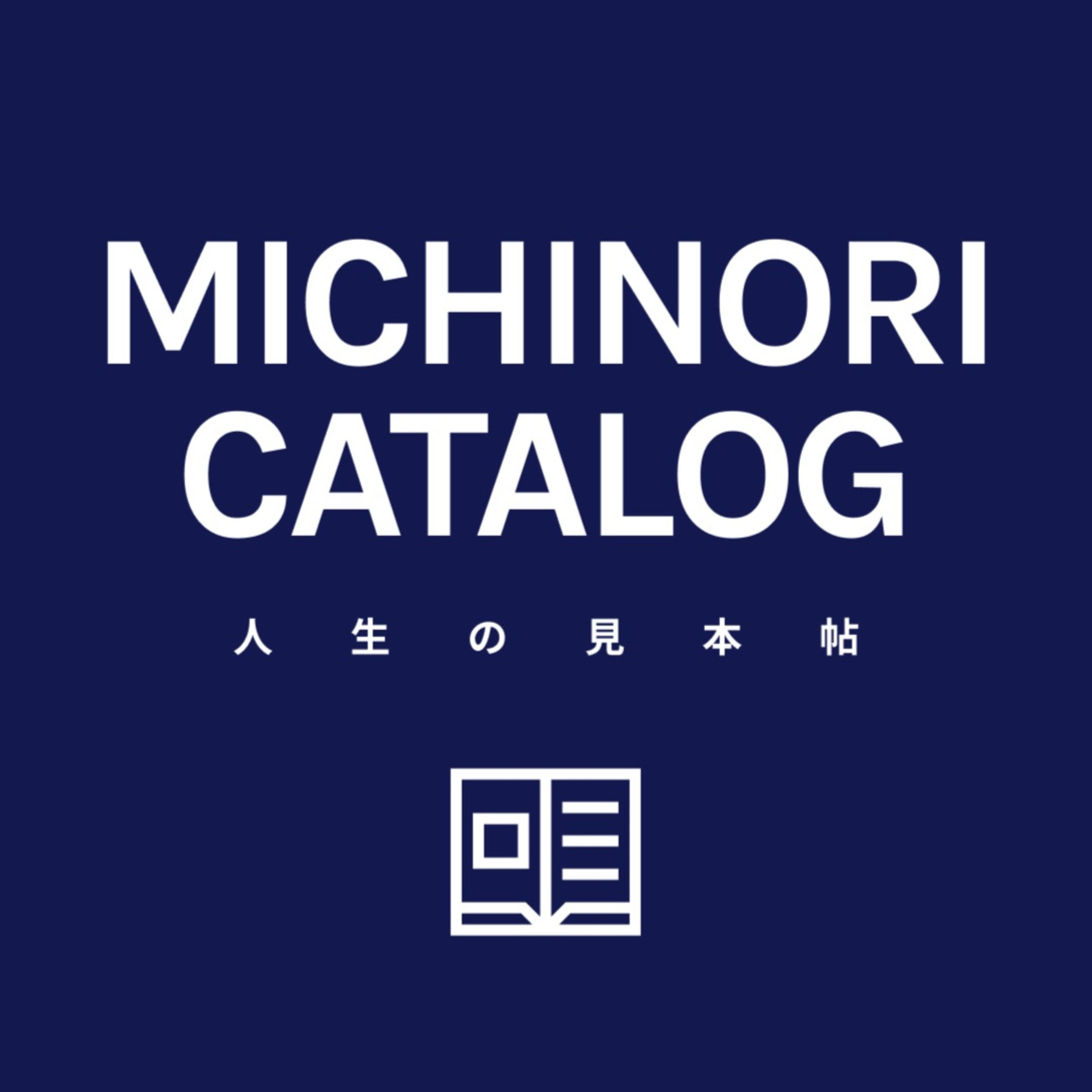 MICHINORI CATALOG ミチノリカタログ 人生の見本帖 cover art