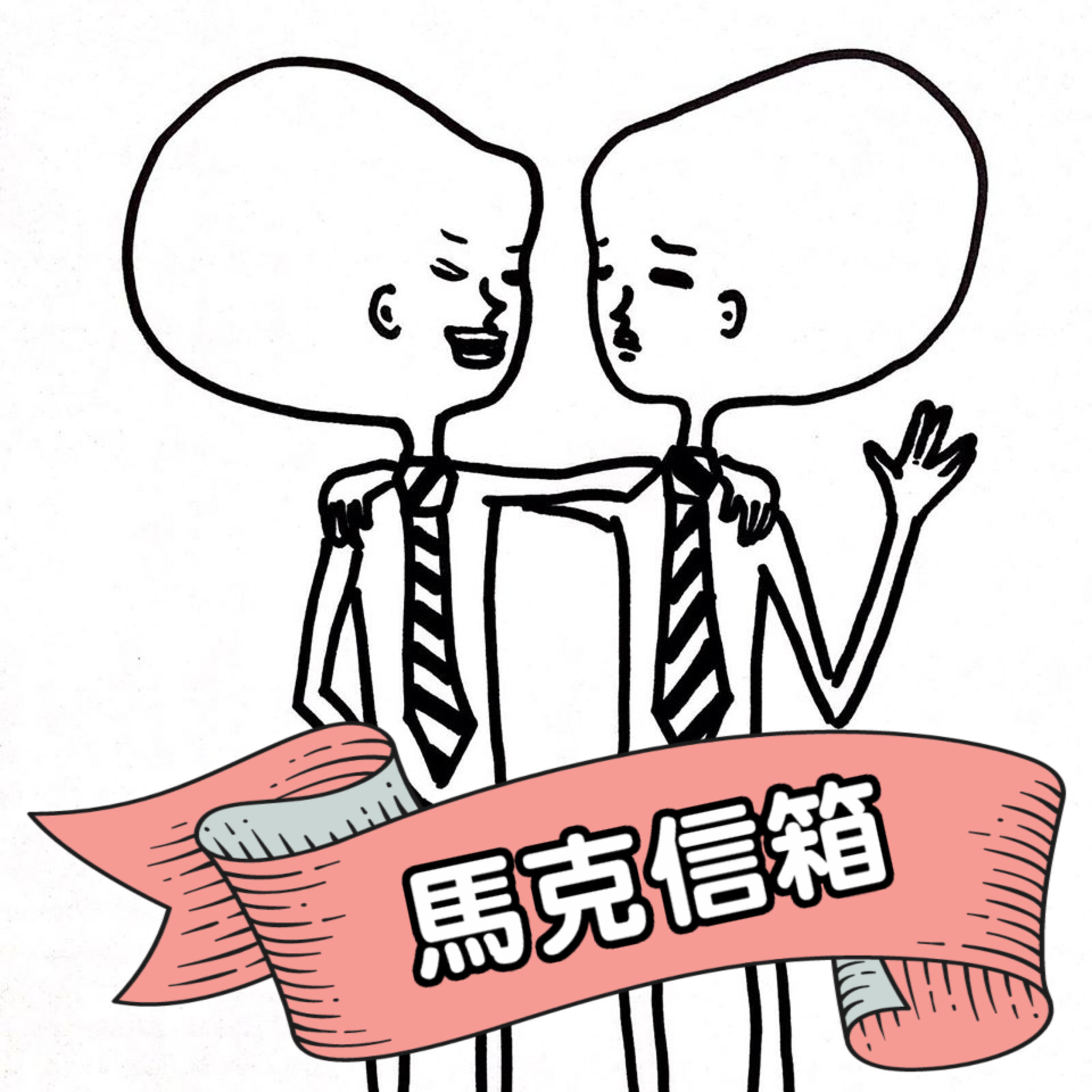 QA Time - 再度極限錄音