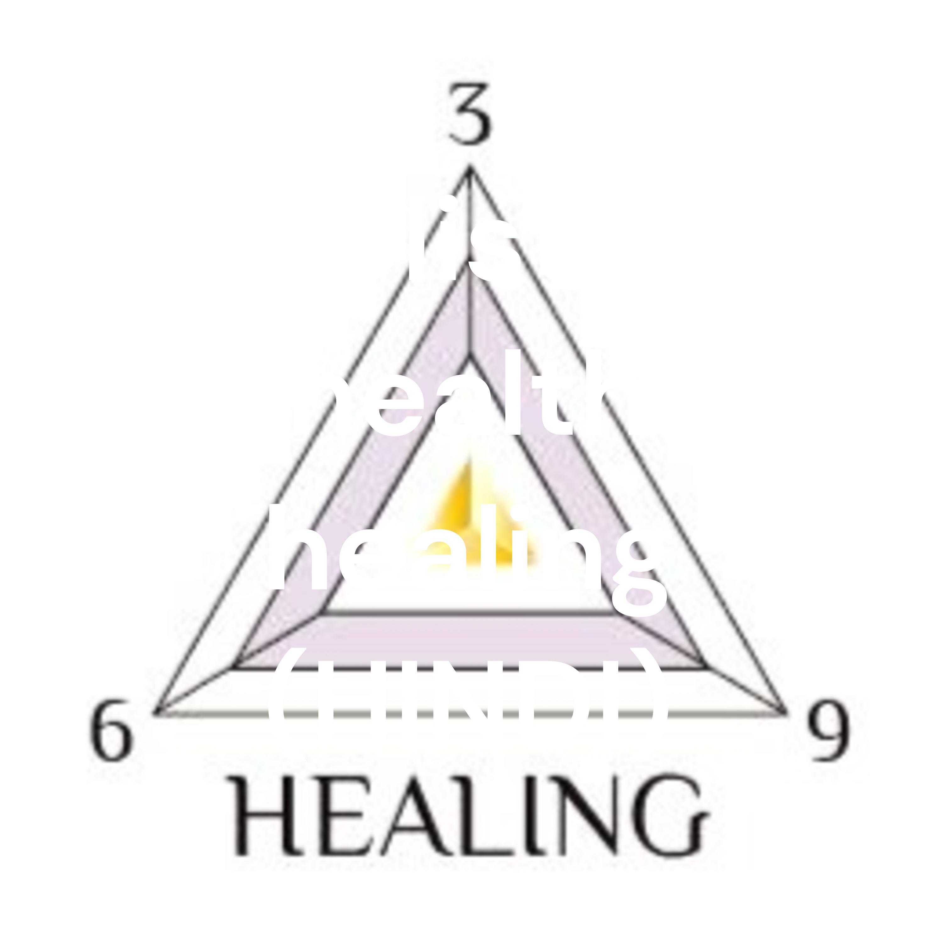 holistic health healing (HINDI)