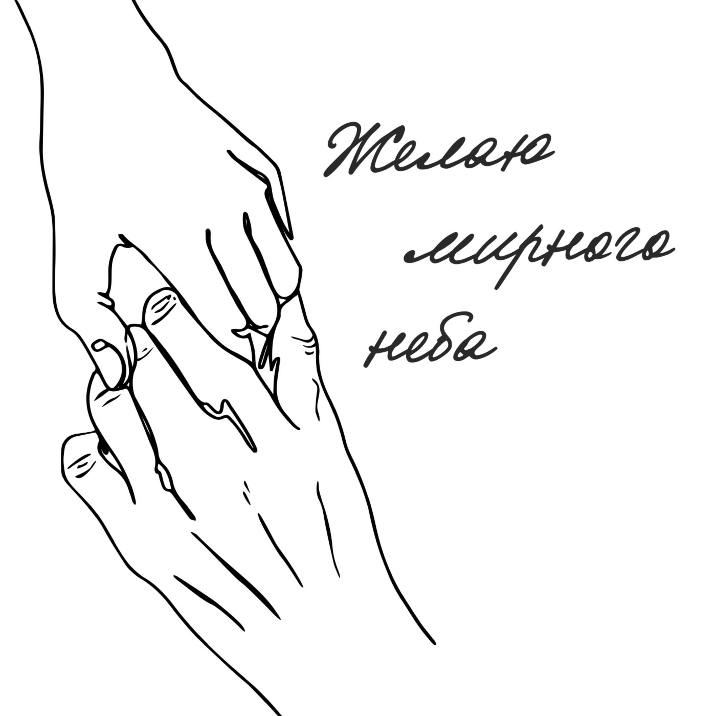 Разговоры с бабушкой cover art