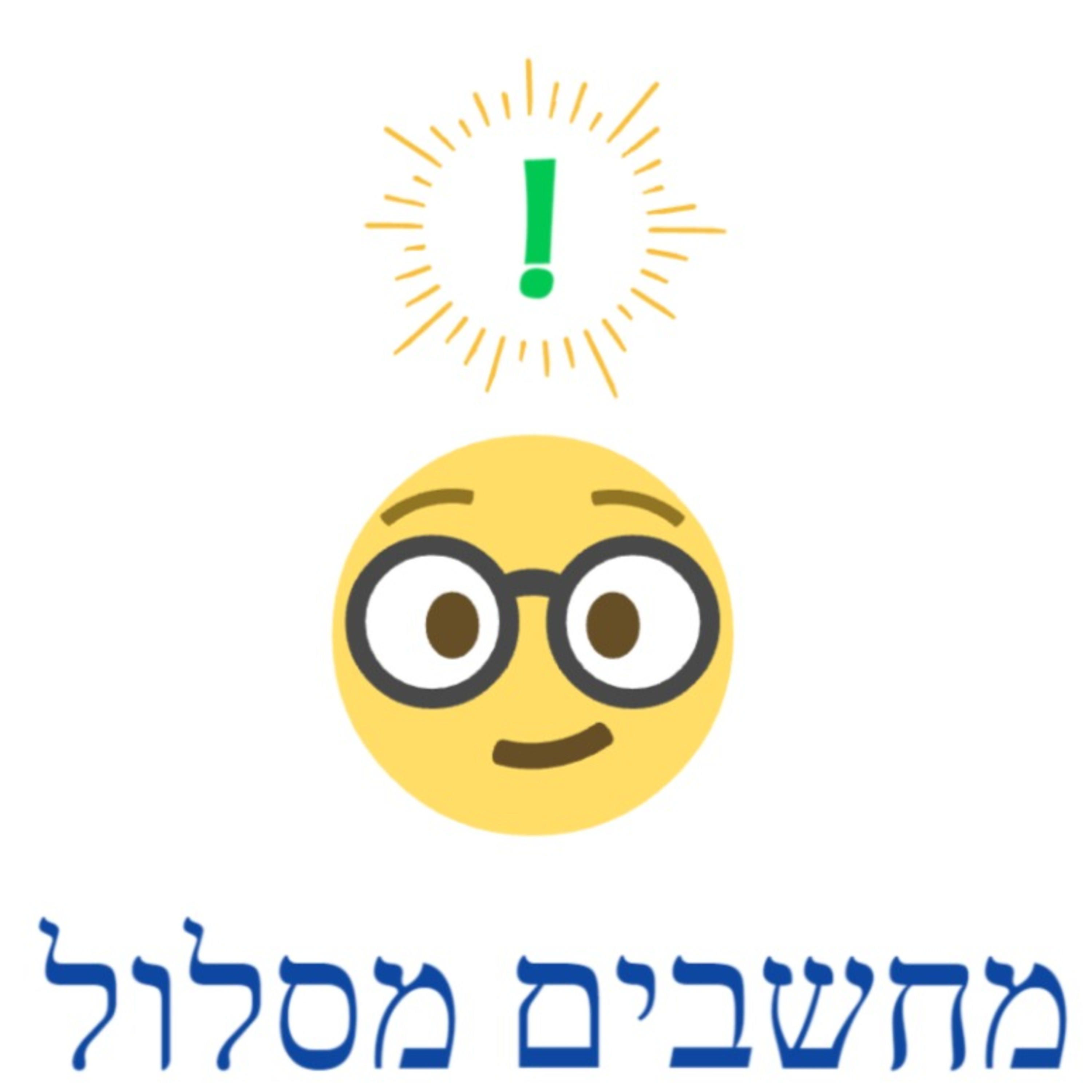 מחשבים מסלול cover art