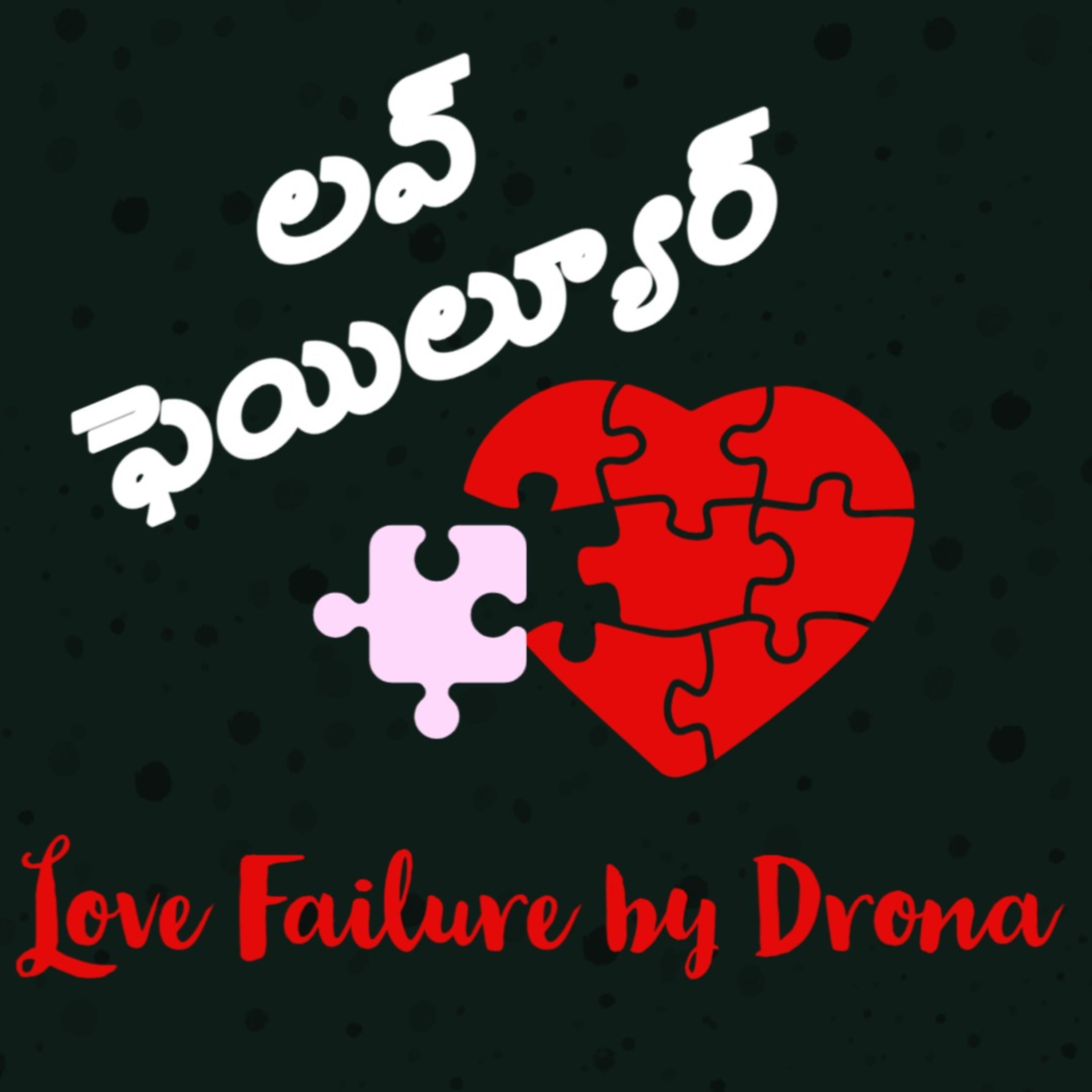 Love Failures in Telugu