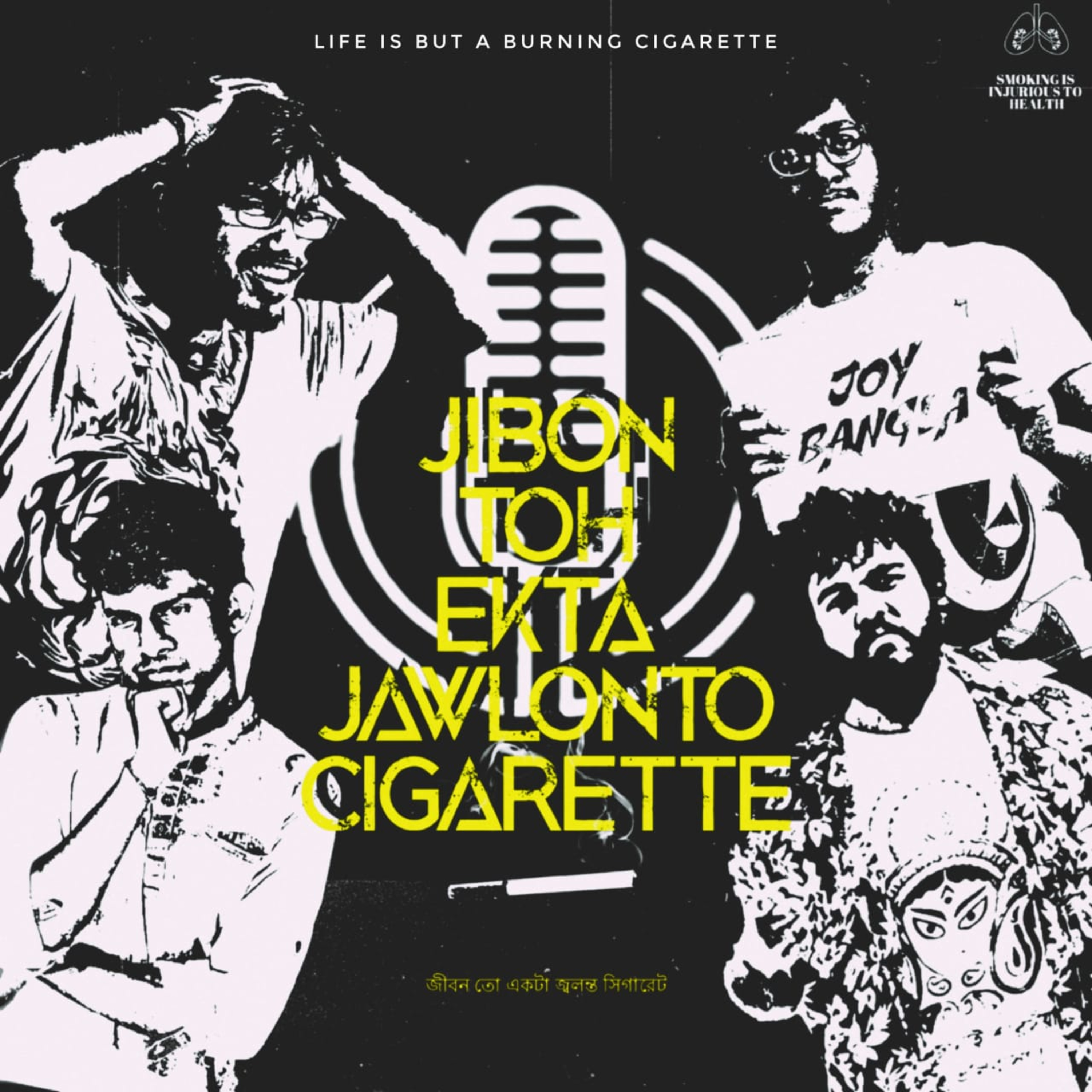 Jibon Toh Ekta Jawlonto Cigarette