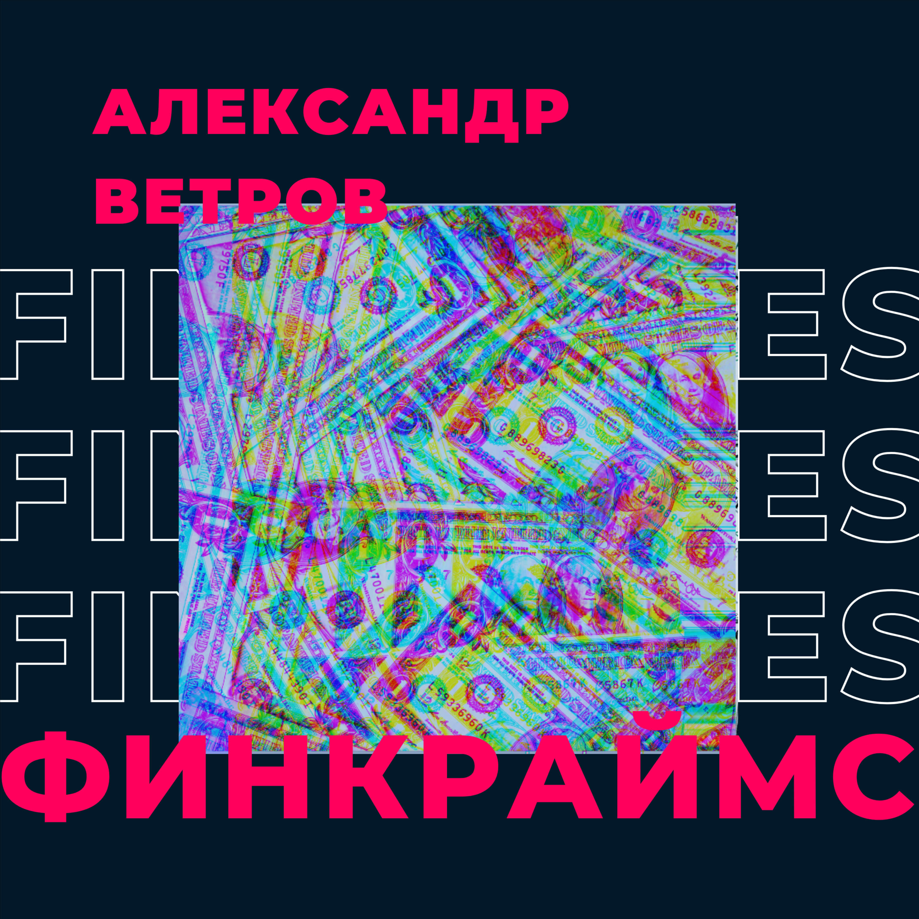 Эпизод 6: Финал