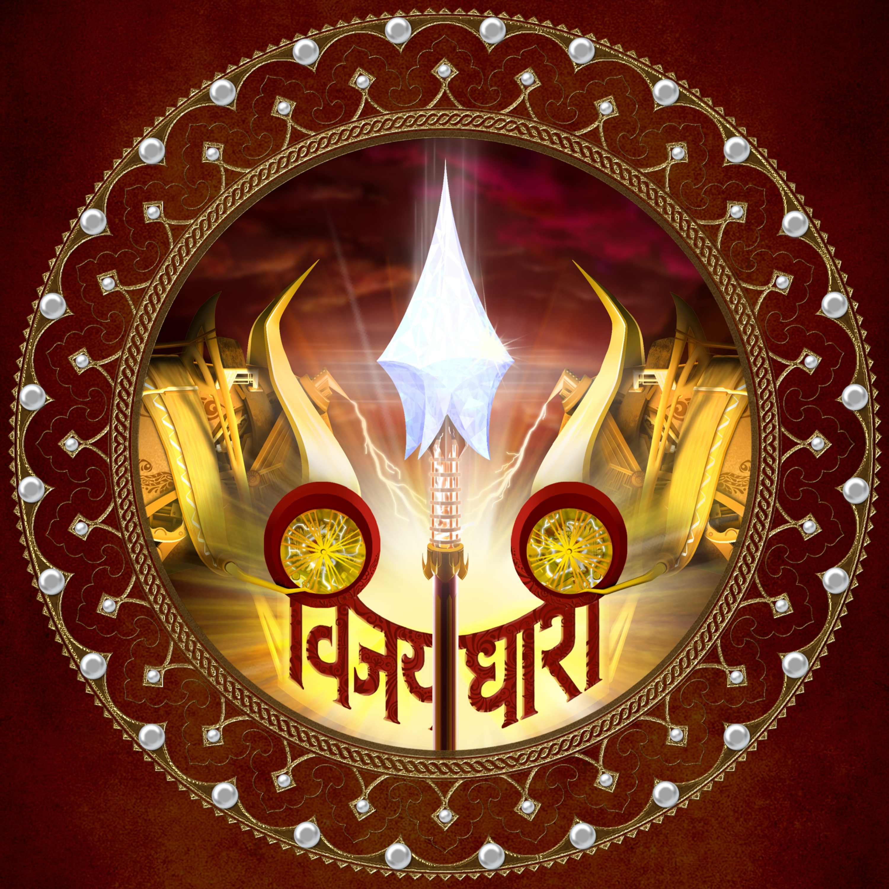 हिन्दी कथा- विजयधारी, Hindi Story- Vijaydhari 