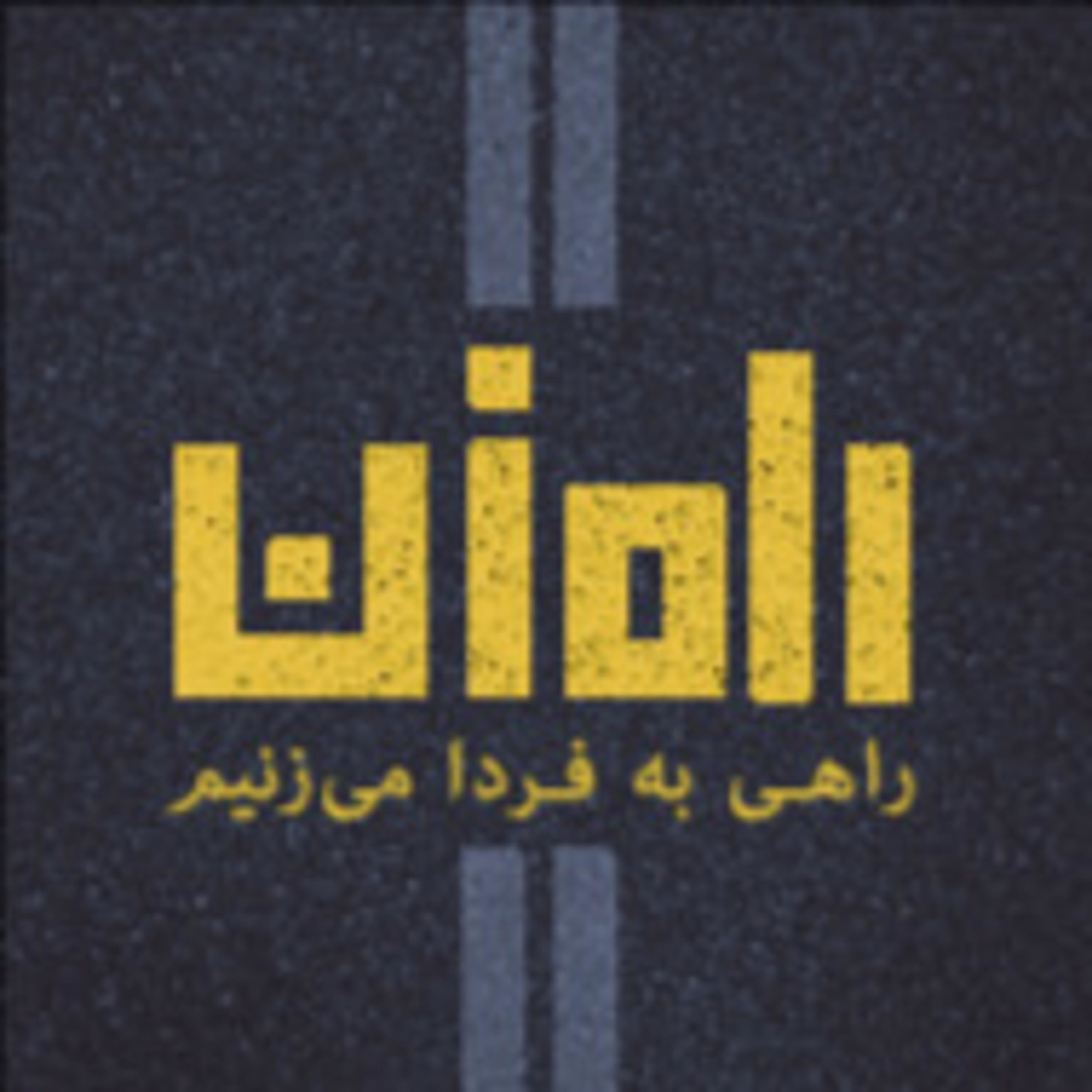 کاور Radio Rahzan
