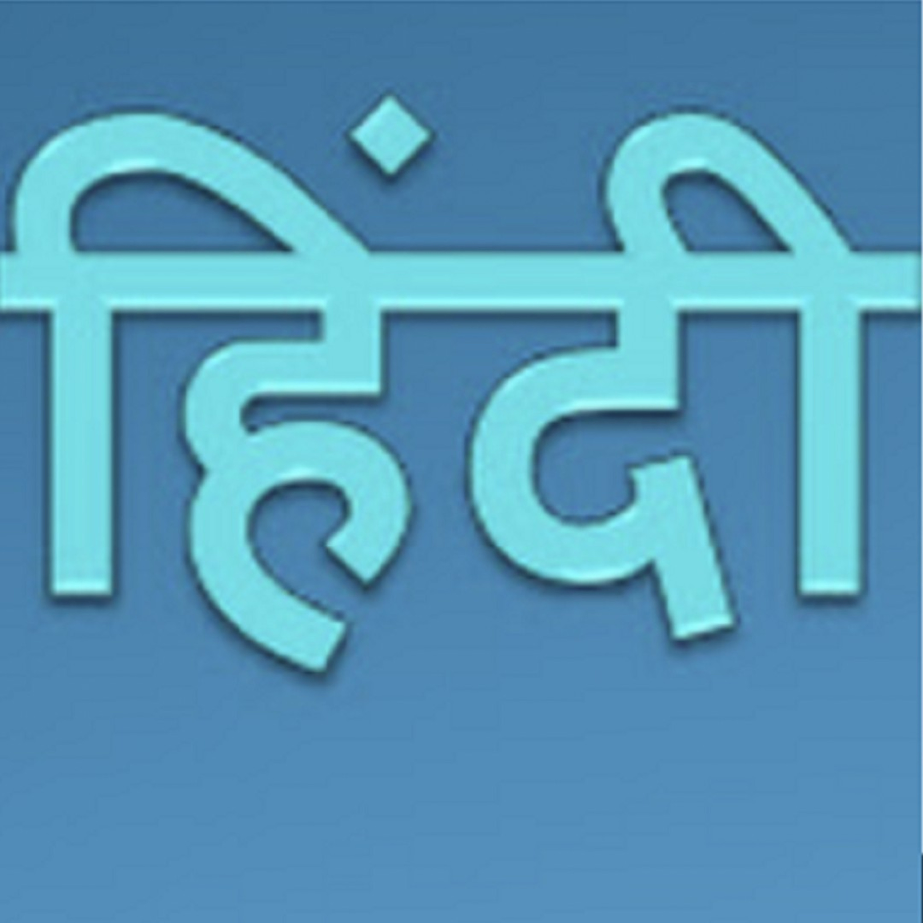 Suno Kahani