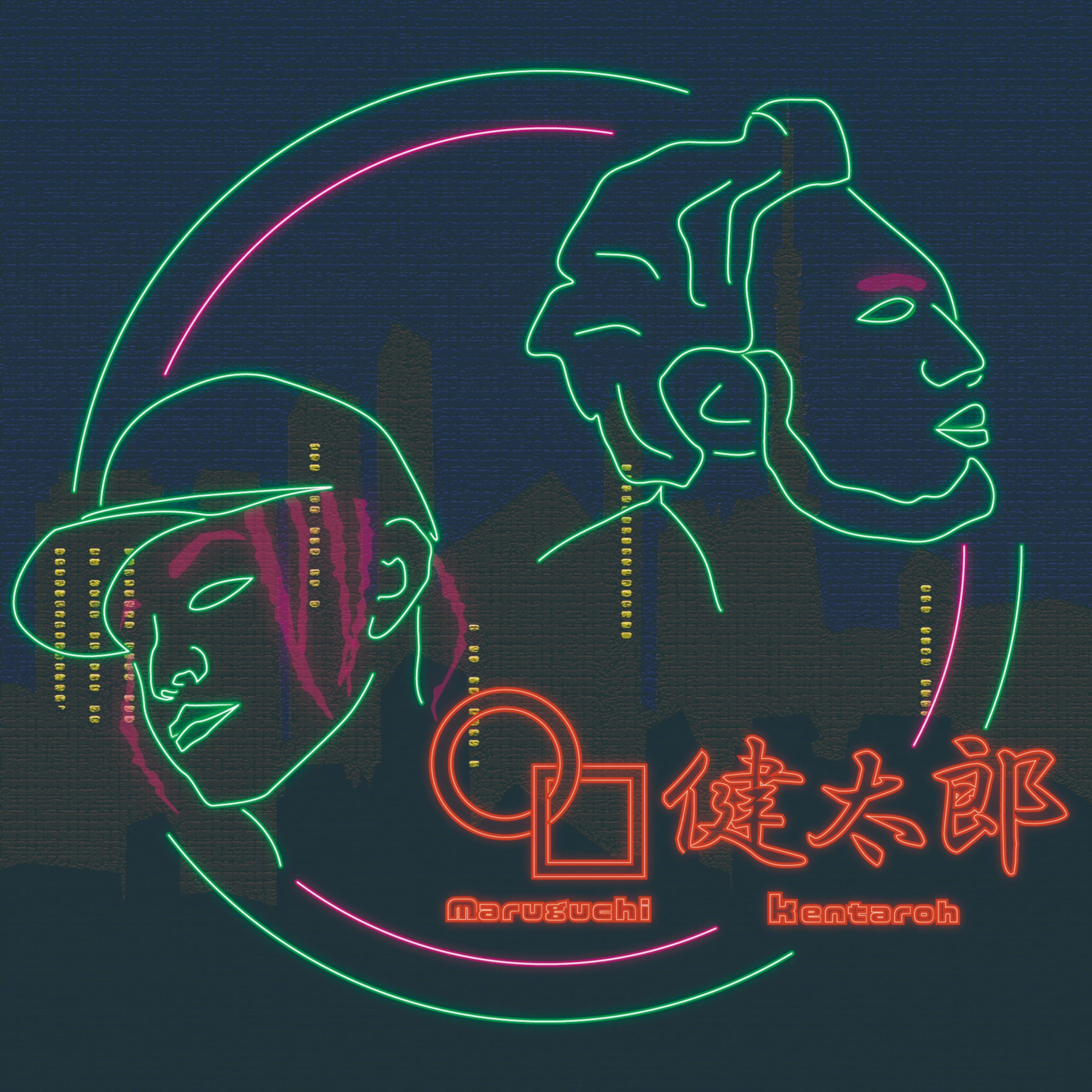 〇口健太郎