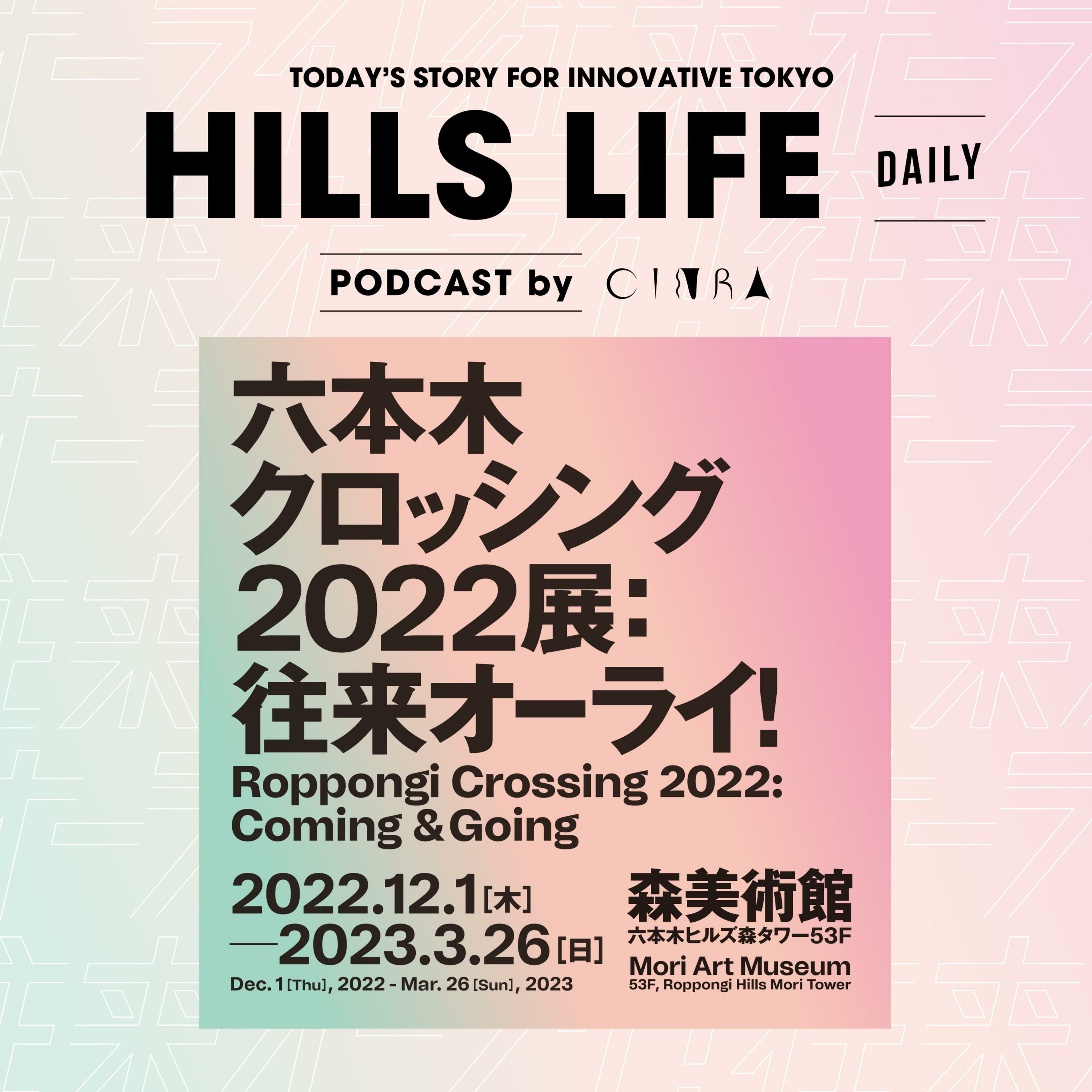HILLS LIFE DAILY podcast