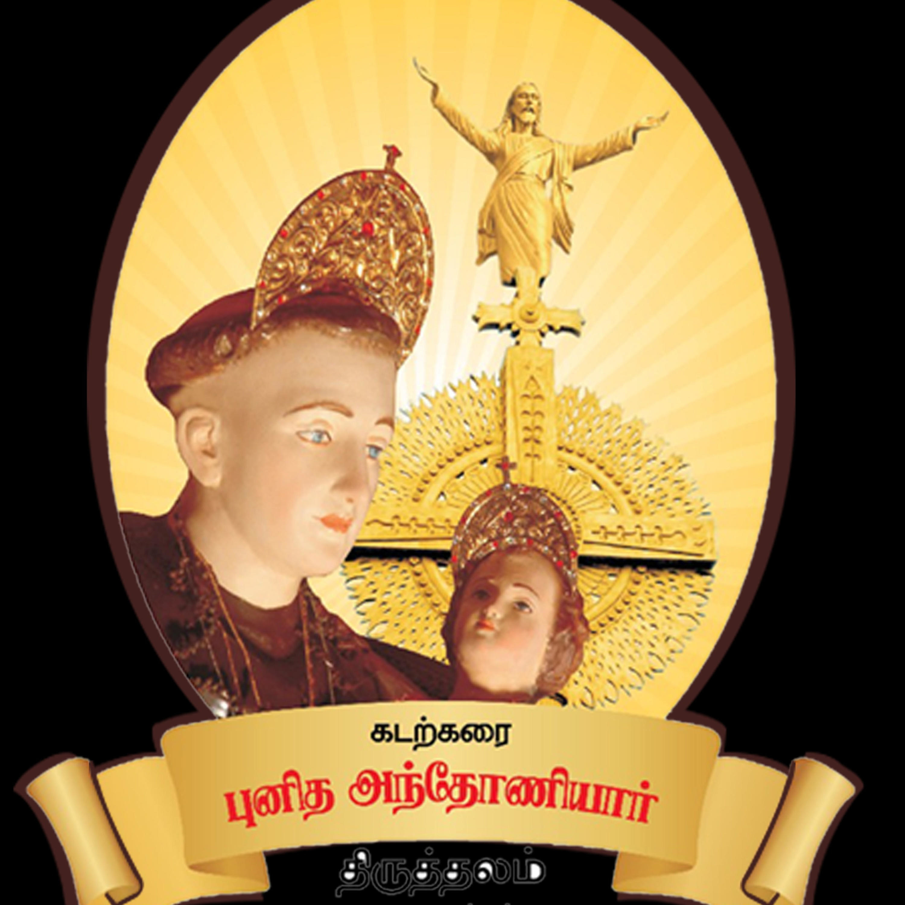 Seashore St. Antony Shrine Palavakkam