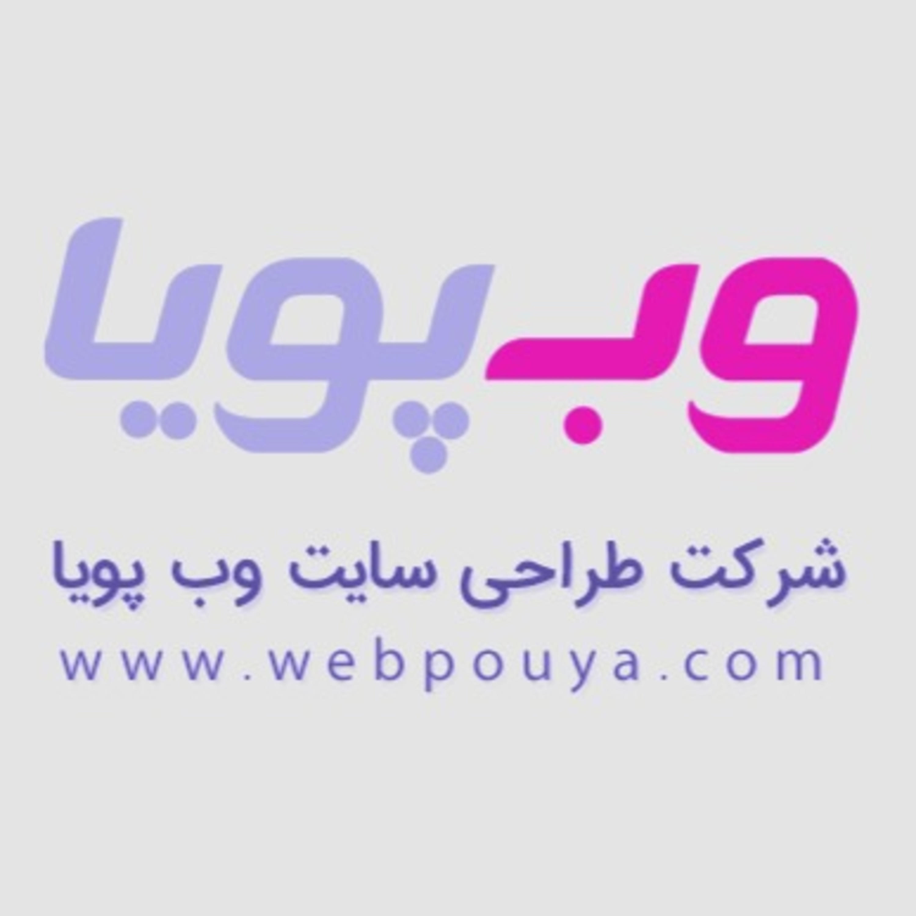 کاور سایت ساز و فروشگاه ساز وب پویا