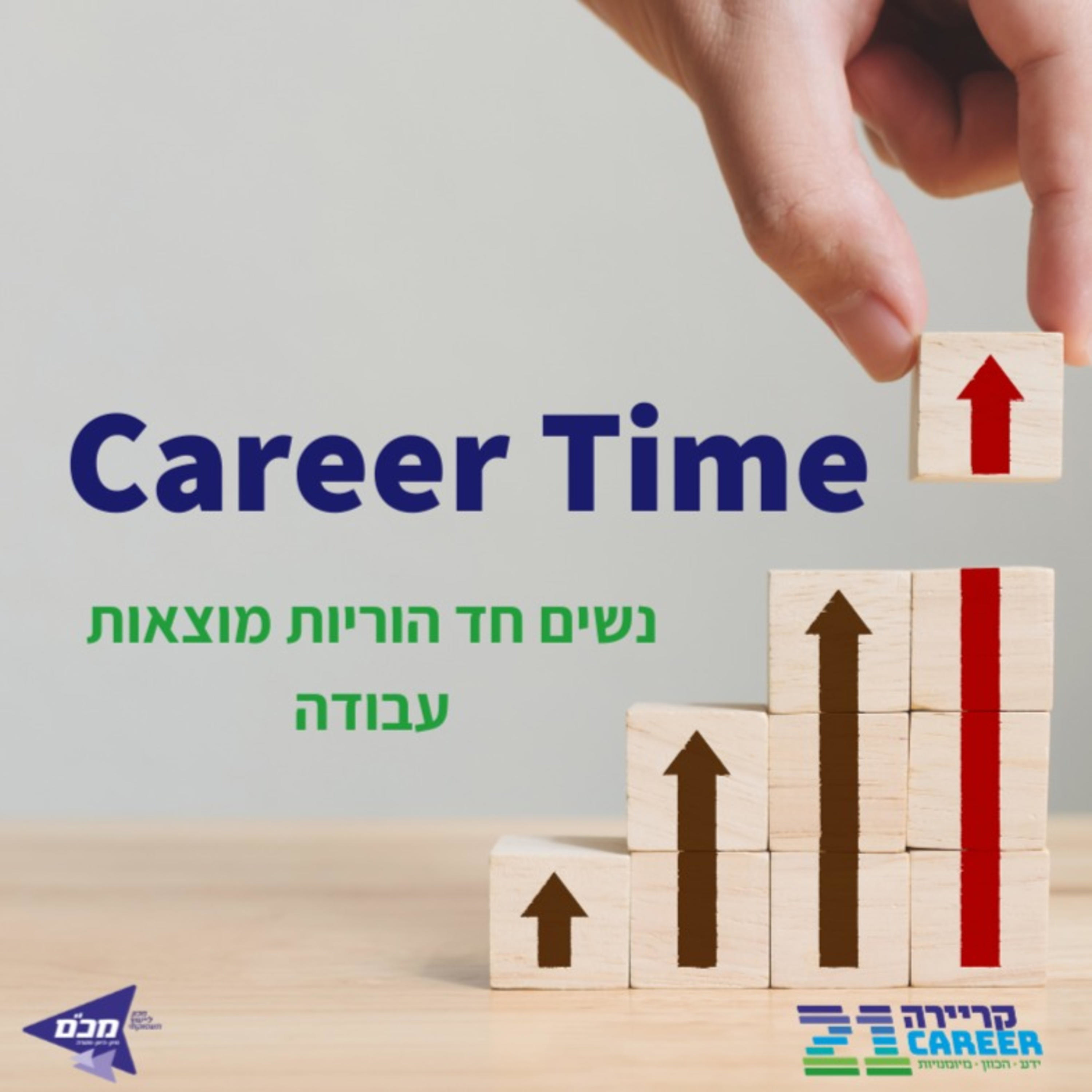 Career Time podcast artwork