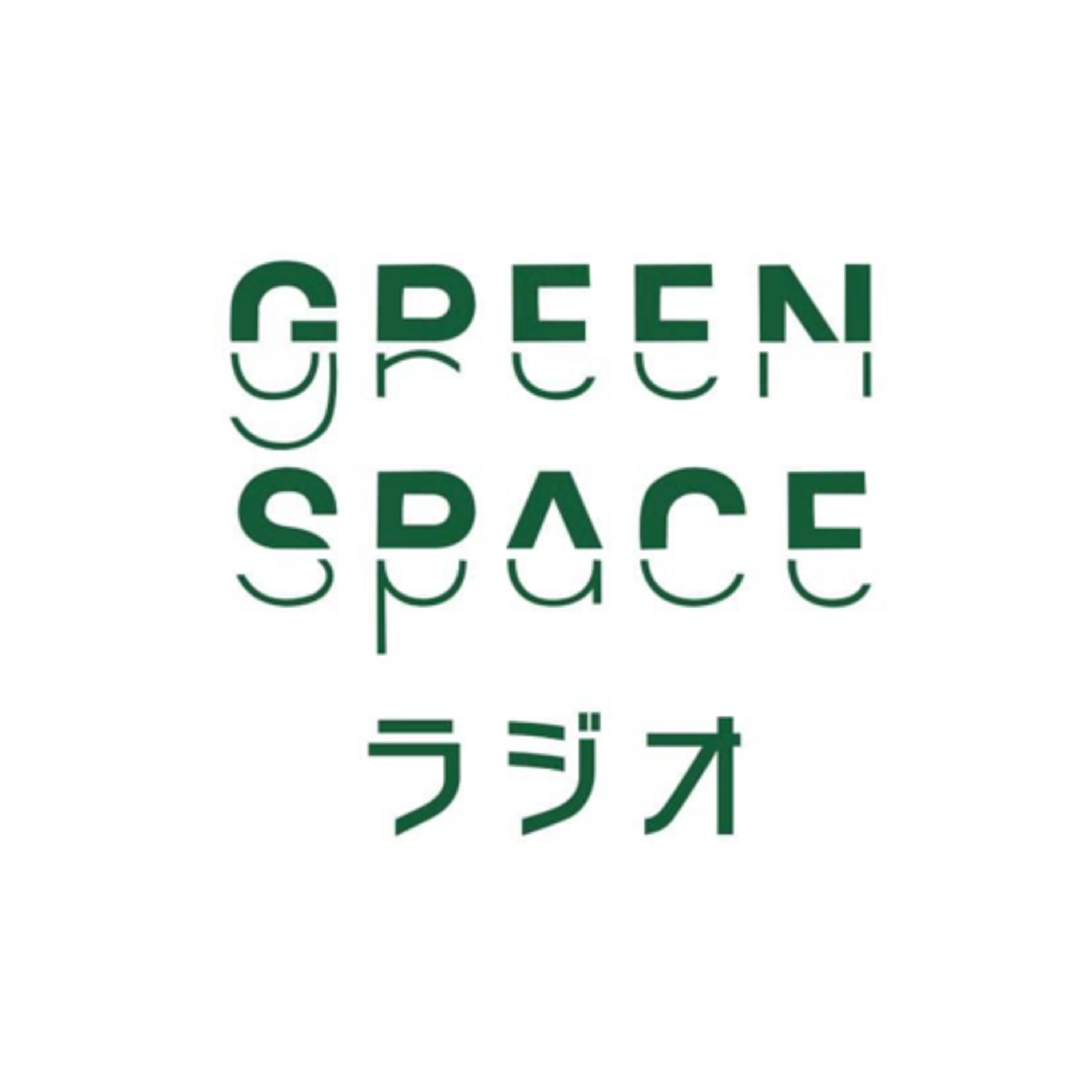 GREEN SPACEラジオ