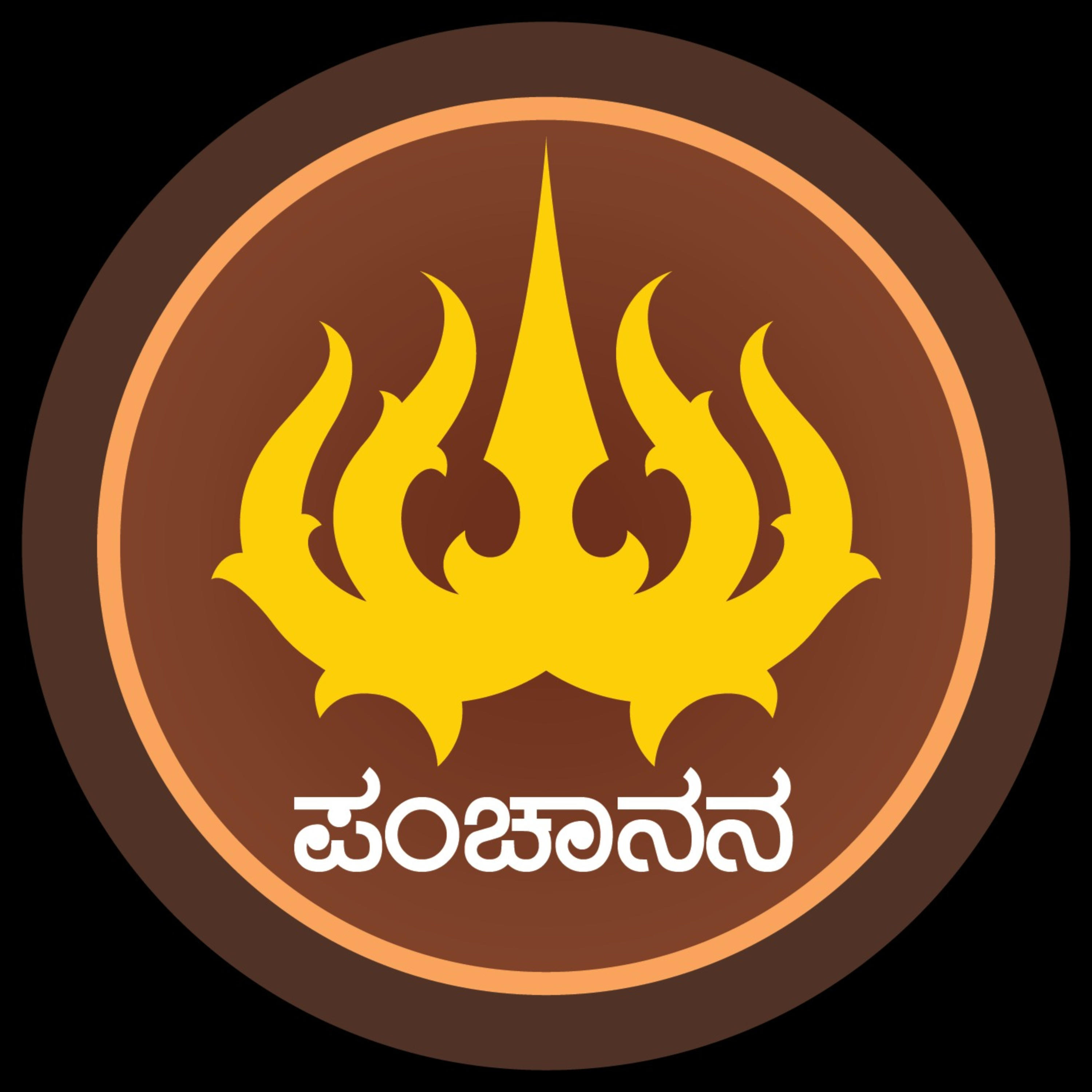ಪಂಚಾನನ Panchanana