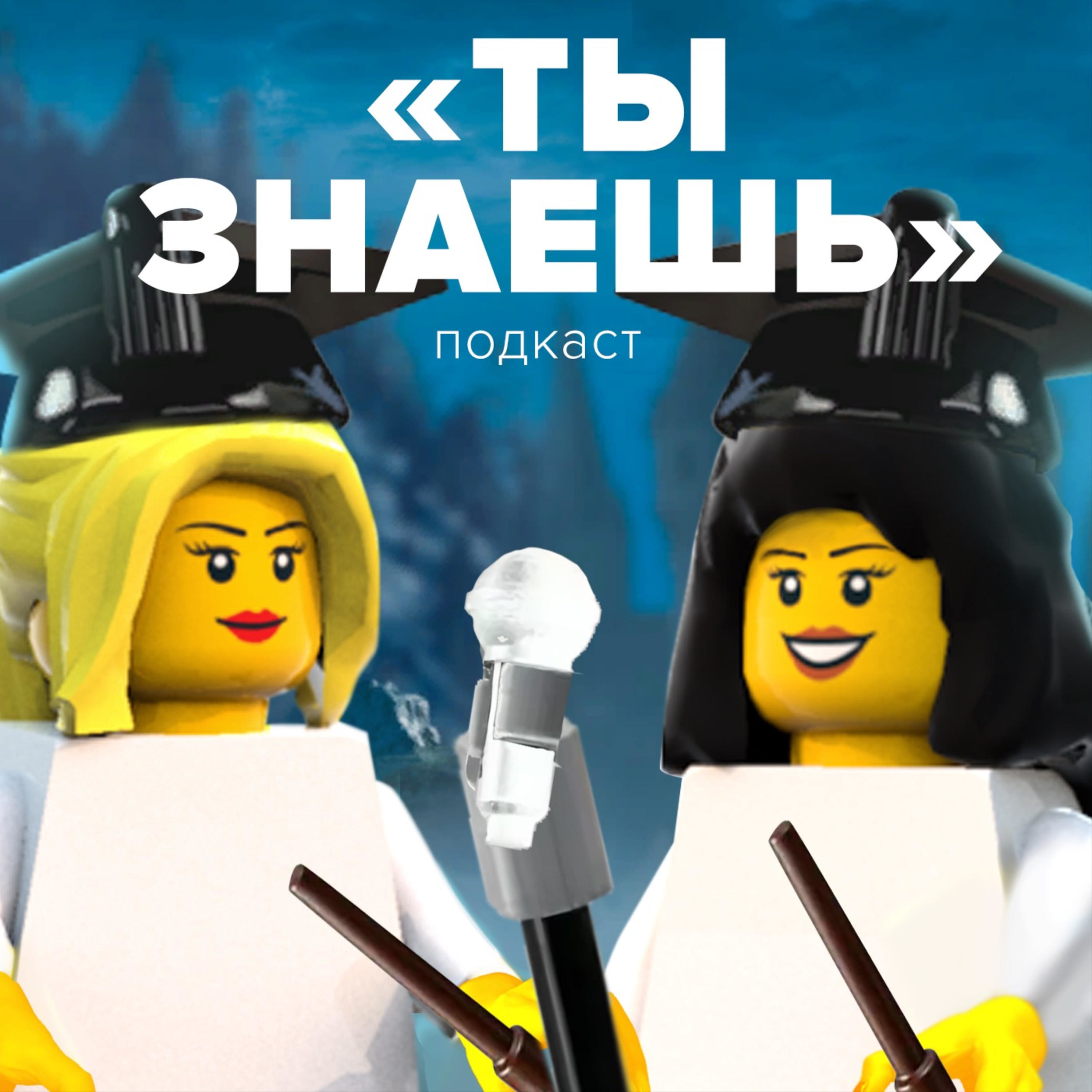 Ты знаешь podcast artwork