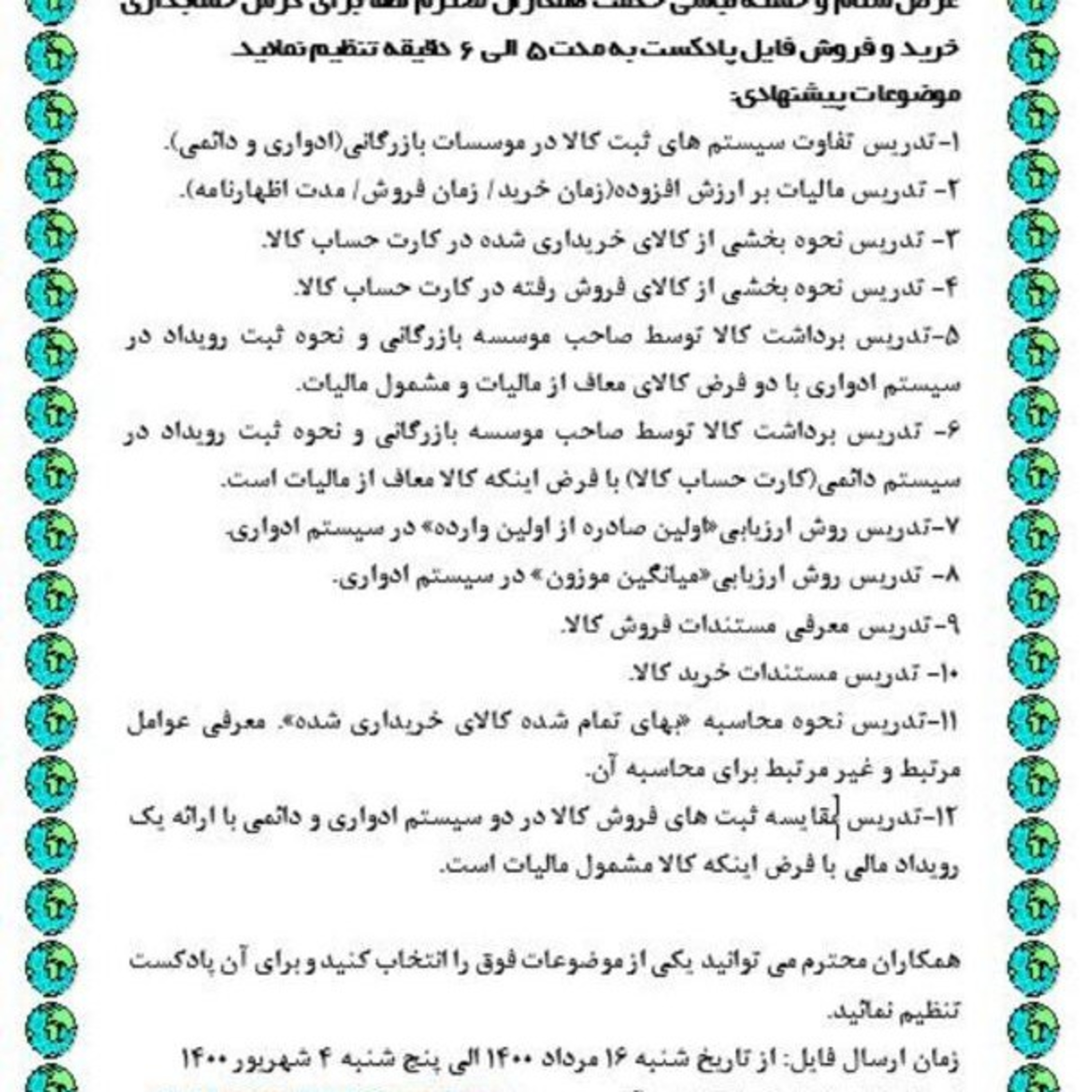 کاور ساتت