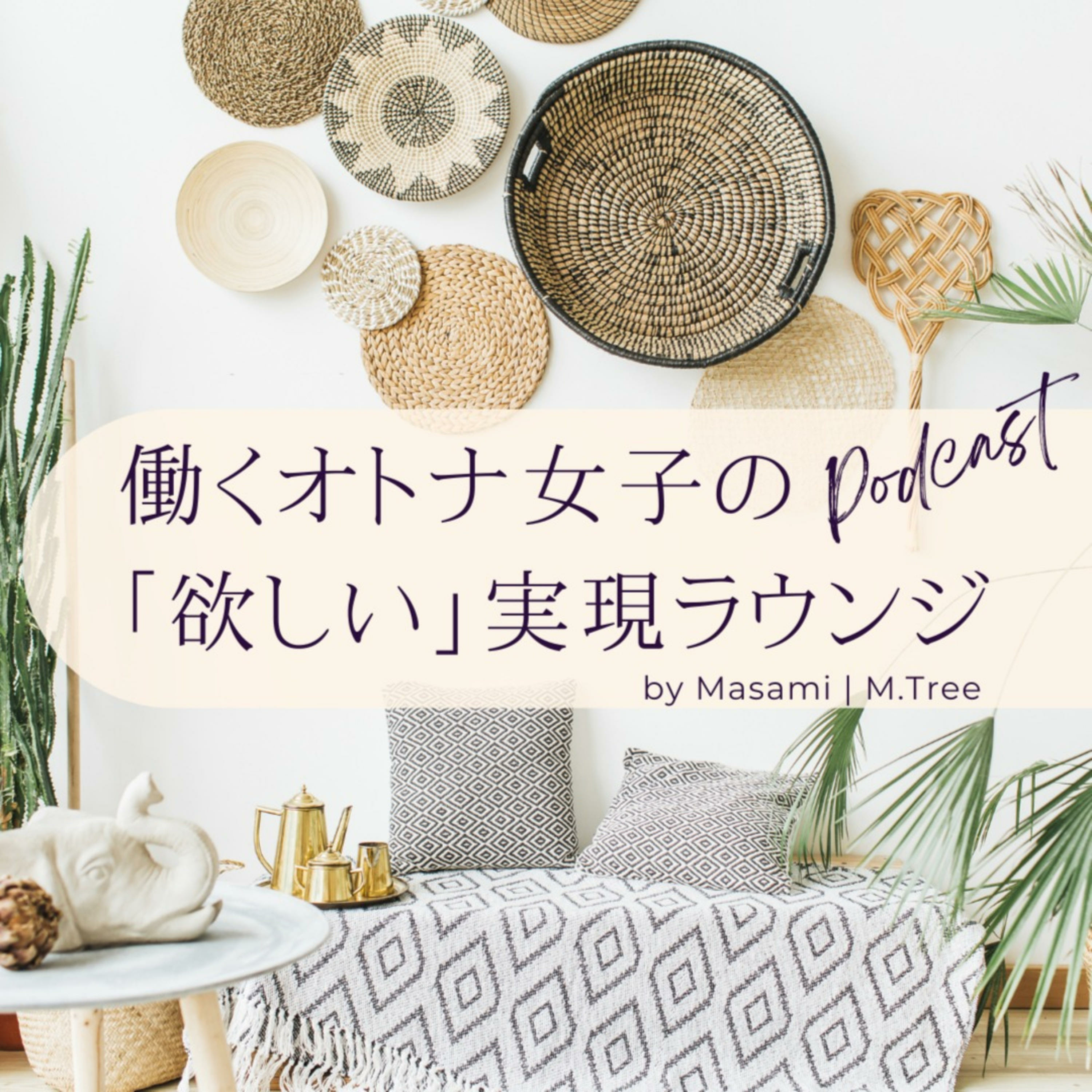 EP1. 40代から輝く女性でいる3つのPOINT episode artwork