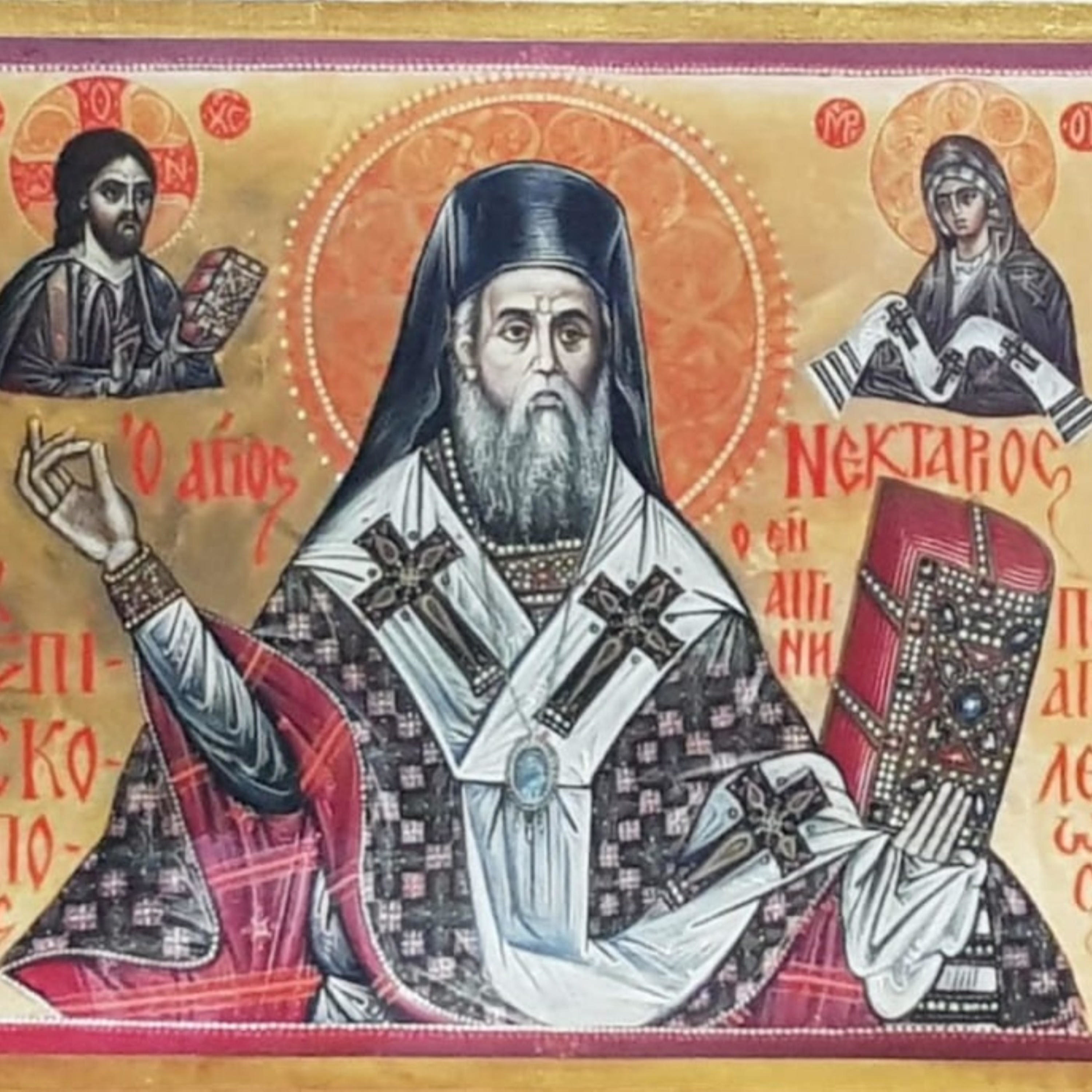 The St. Nectarios Podcast