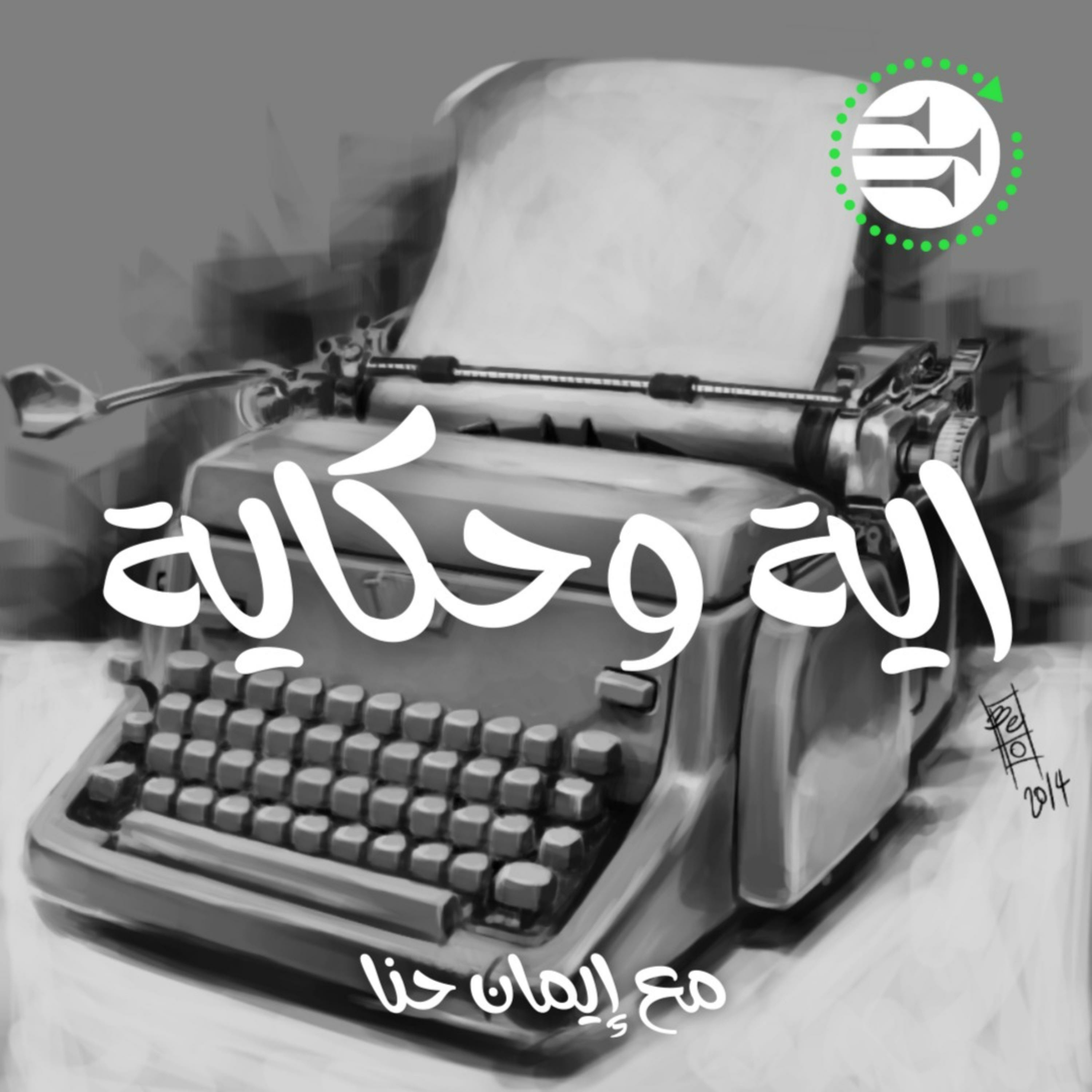بطل التايتنك الأخير episode artwork