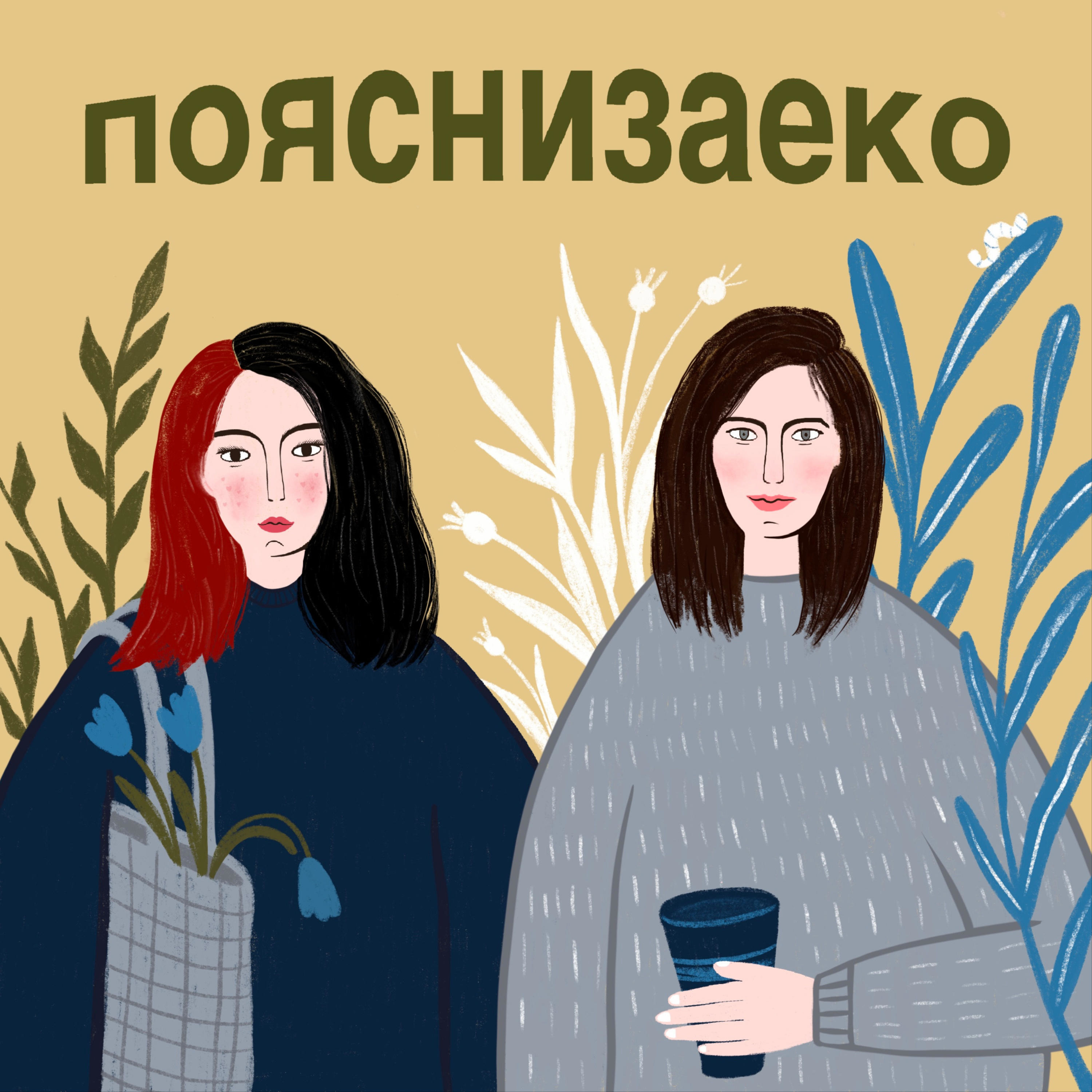 Епізод 56. Антарктида : українська наука, ведмеді проти пінгвінів та рожевий сніг