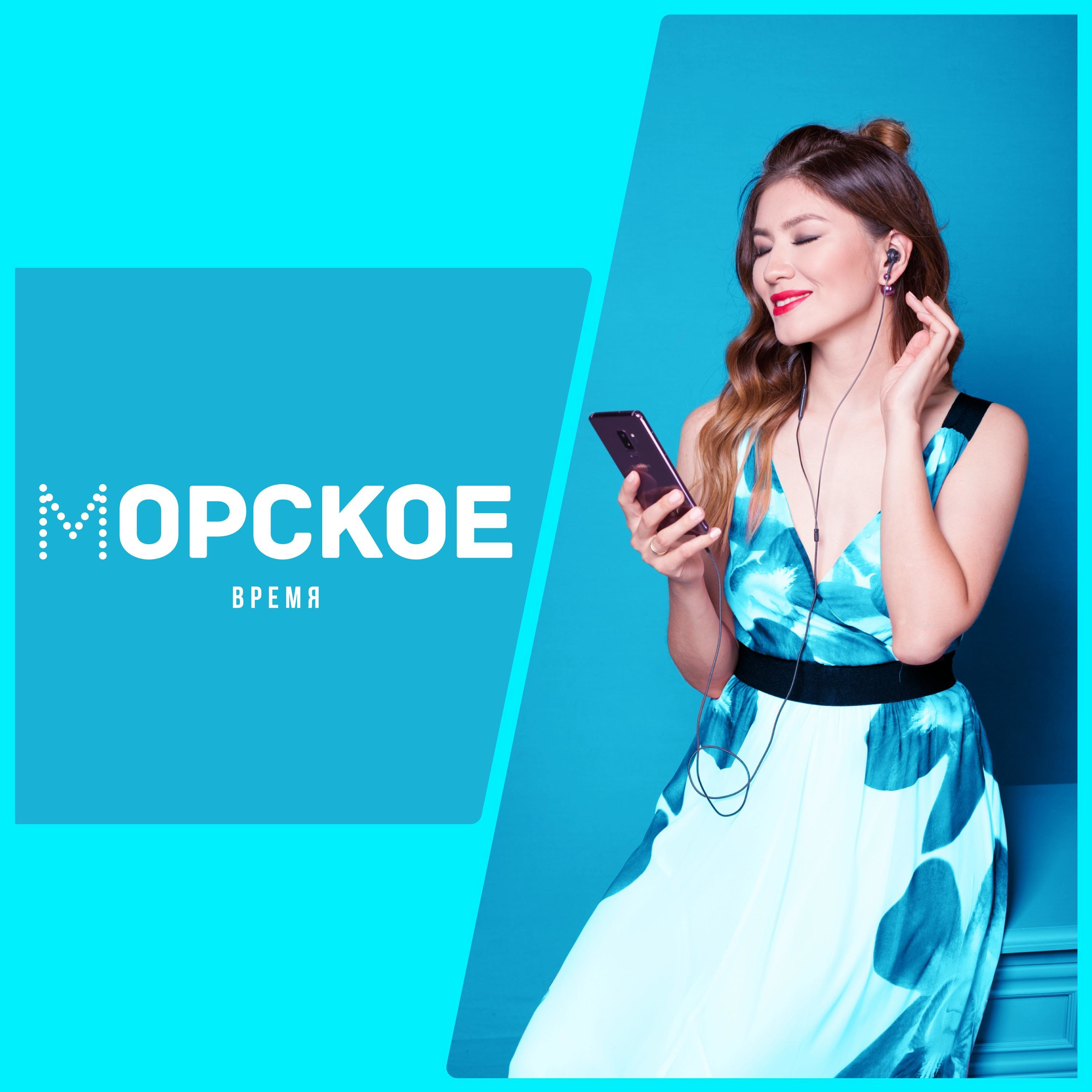 Морское время