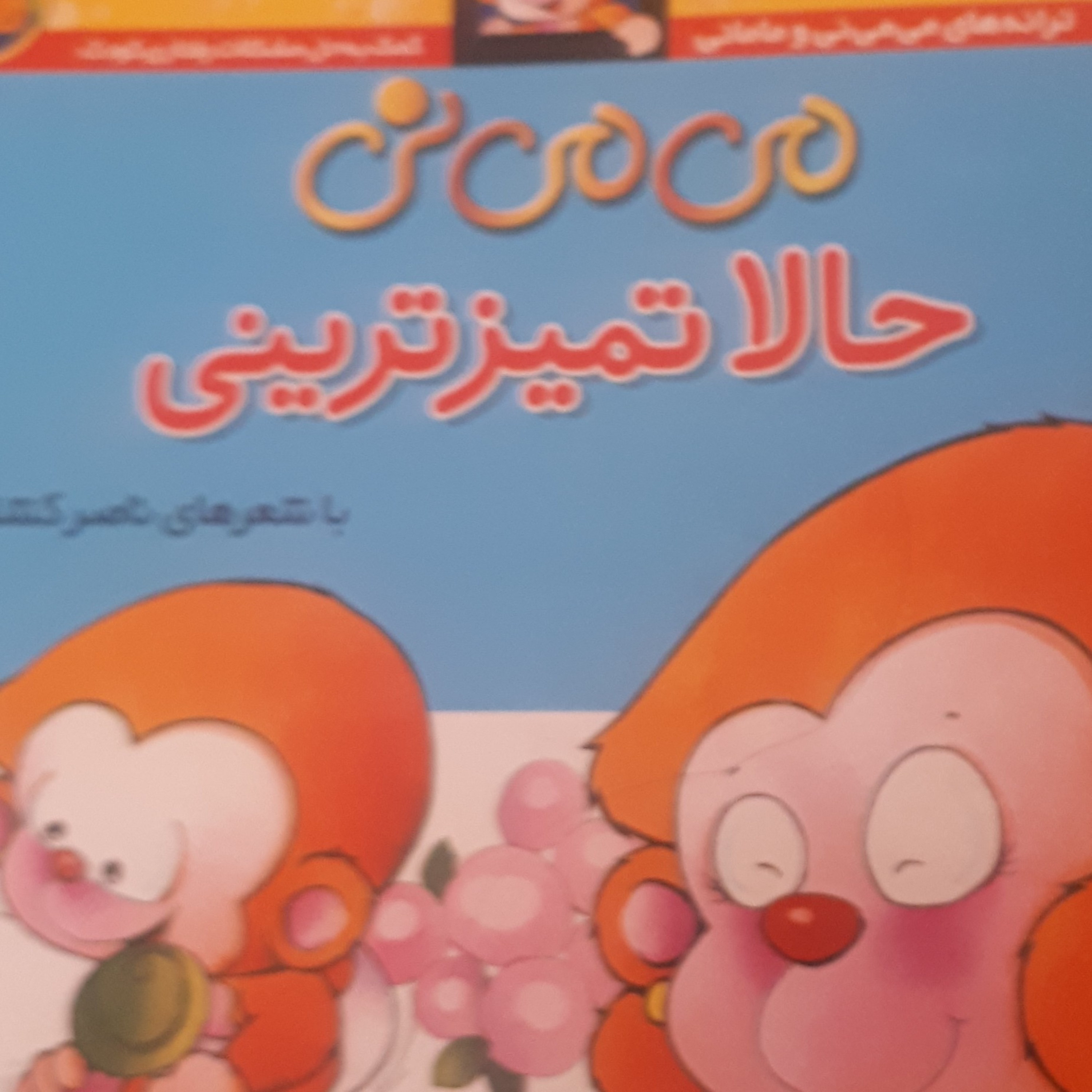 کاور فاطمه داودآبادی