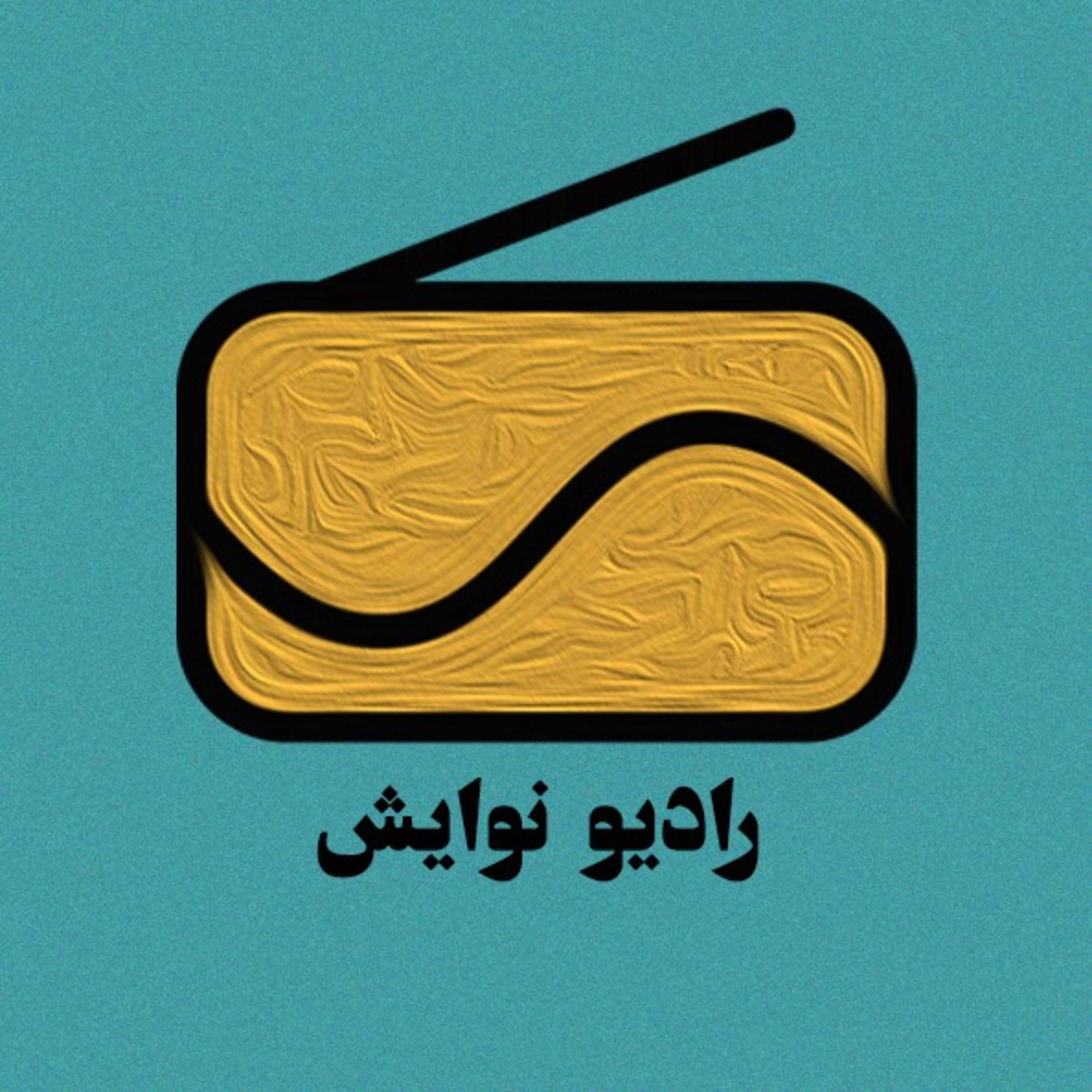 کاور رادیو نوایش