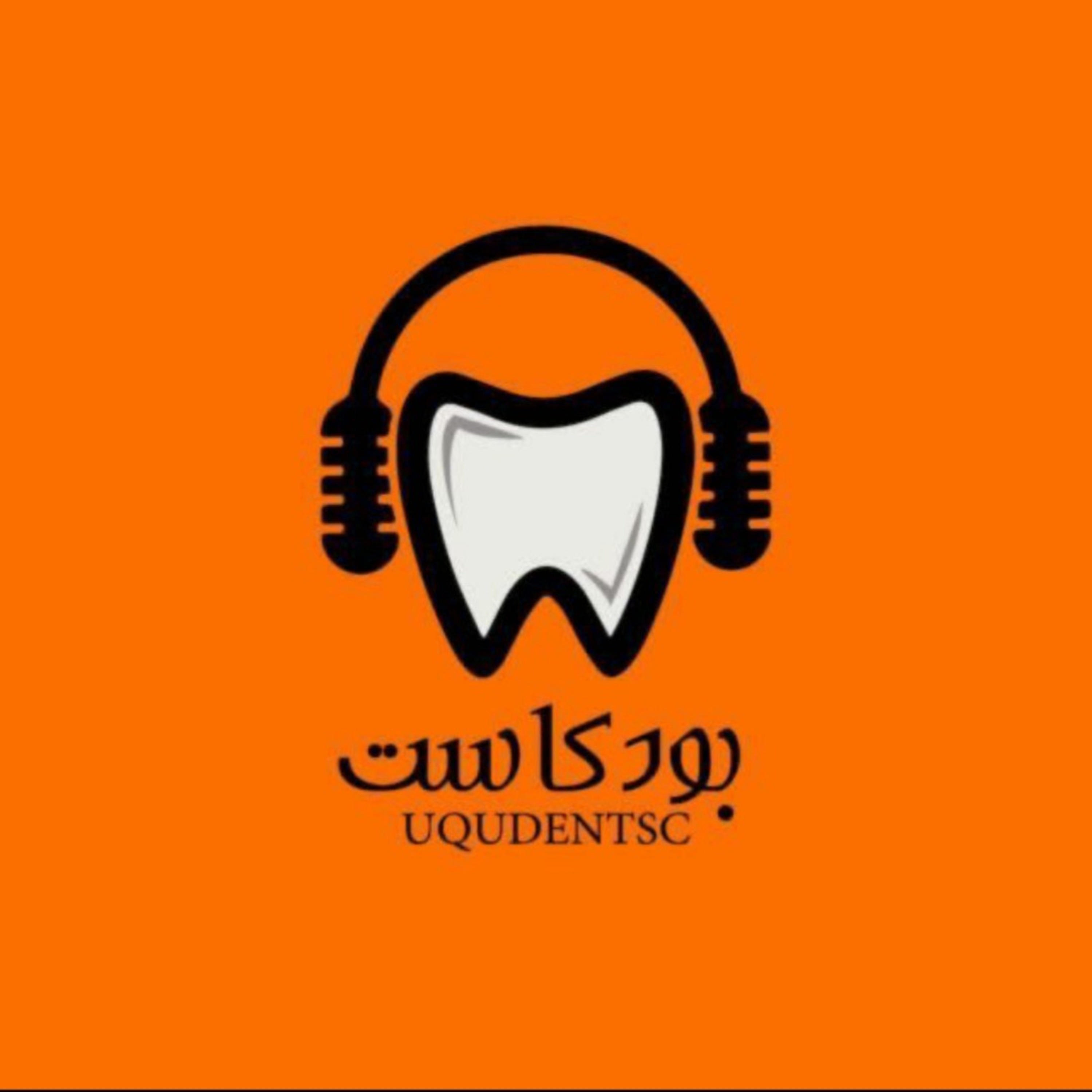 UQUDENT.SC.Podcast 