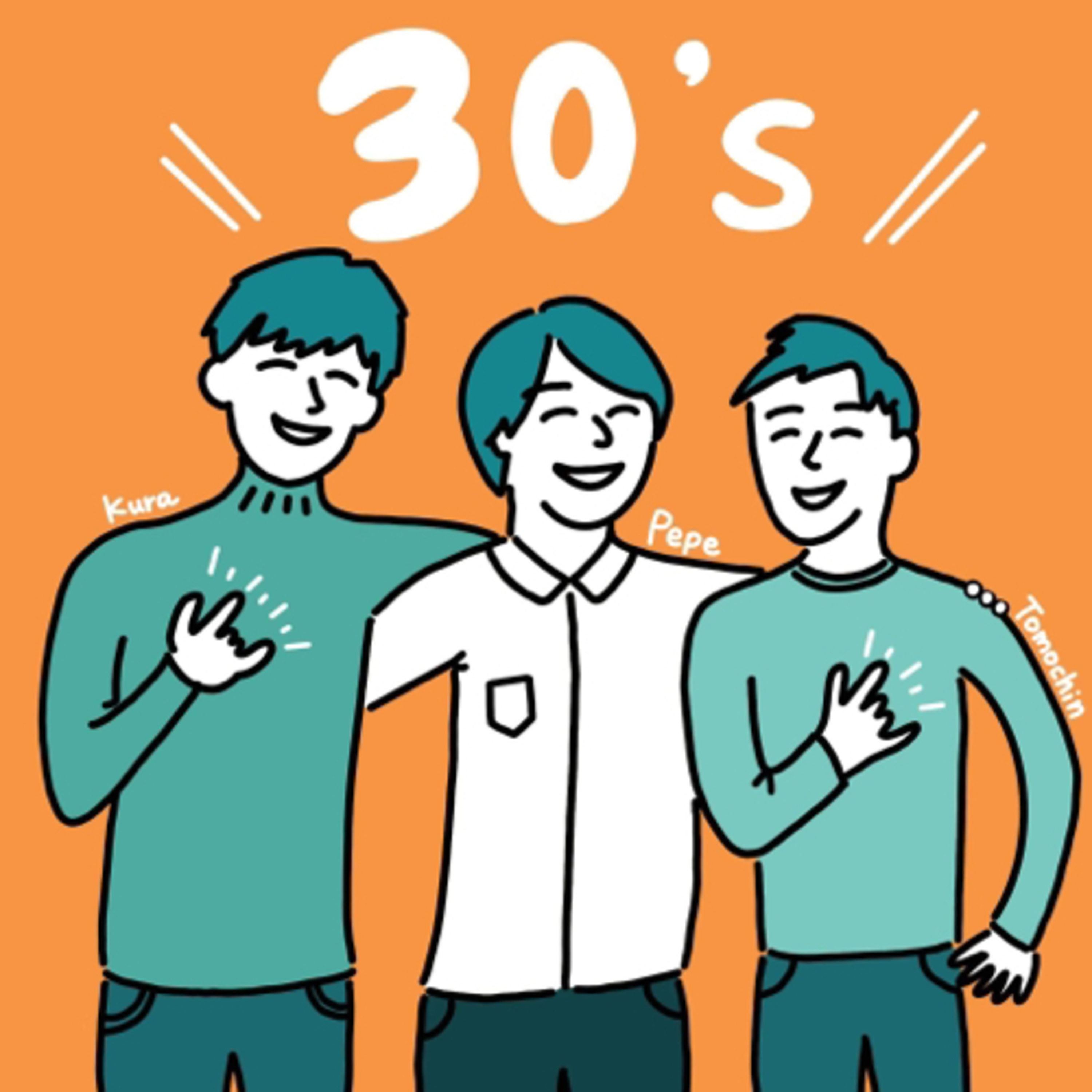 30s(名前が一向に決まらないラジオ)