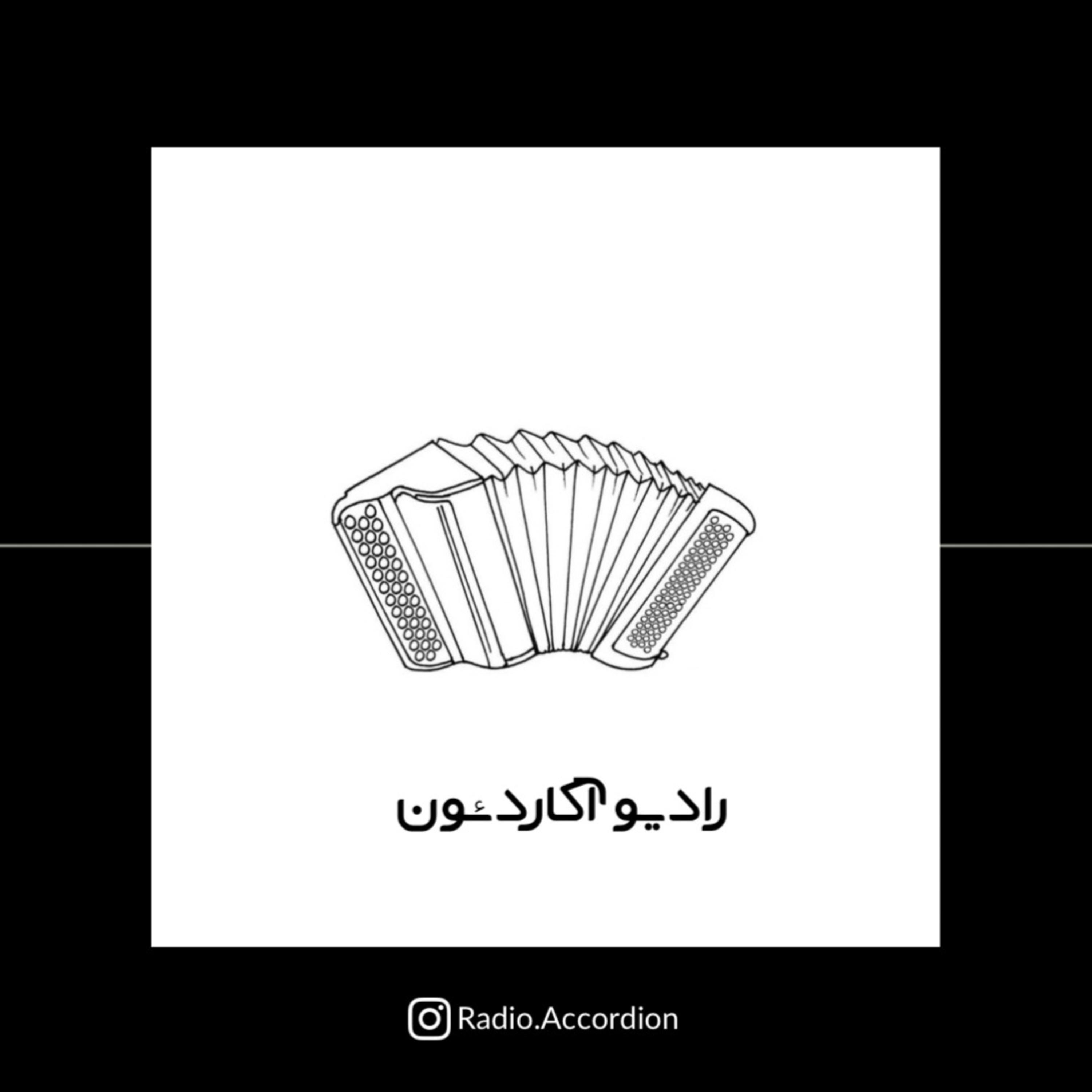 کاور رادیو آکاردئون